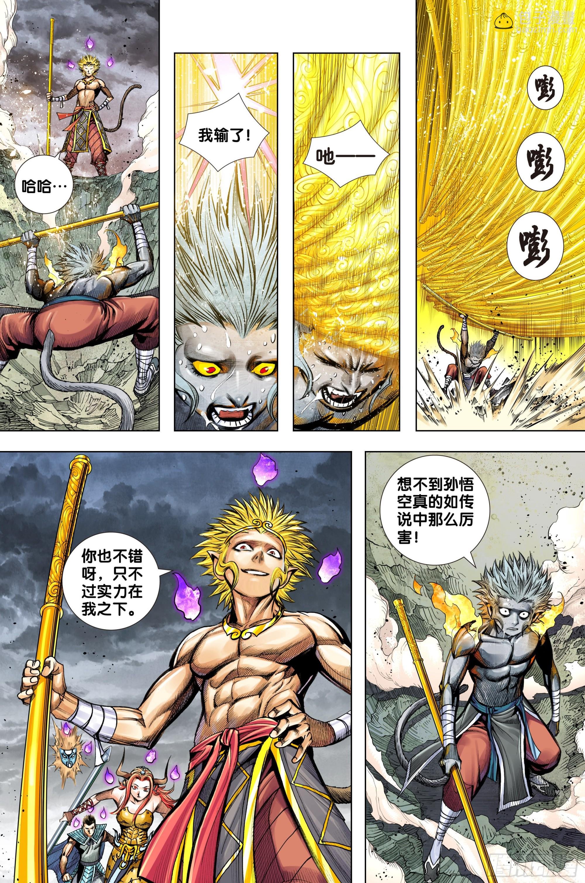 第34话：道德太尊的噩梦