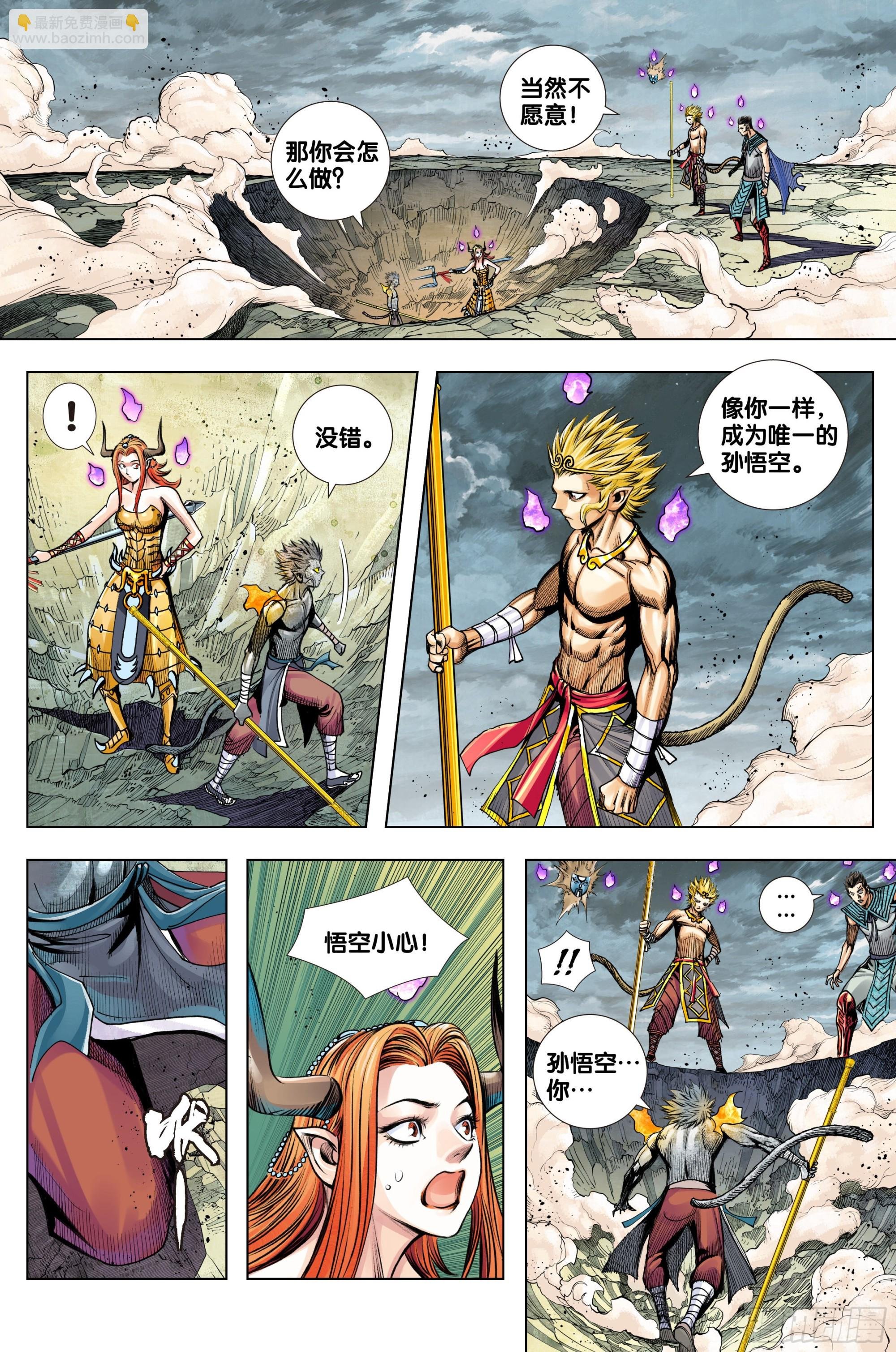 第34话：道德太尊的噩梦