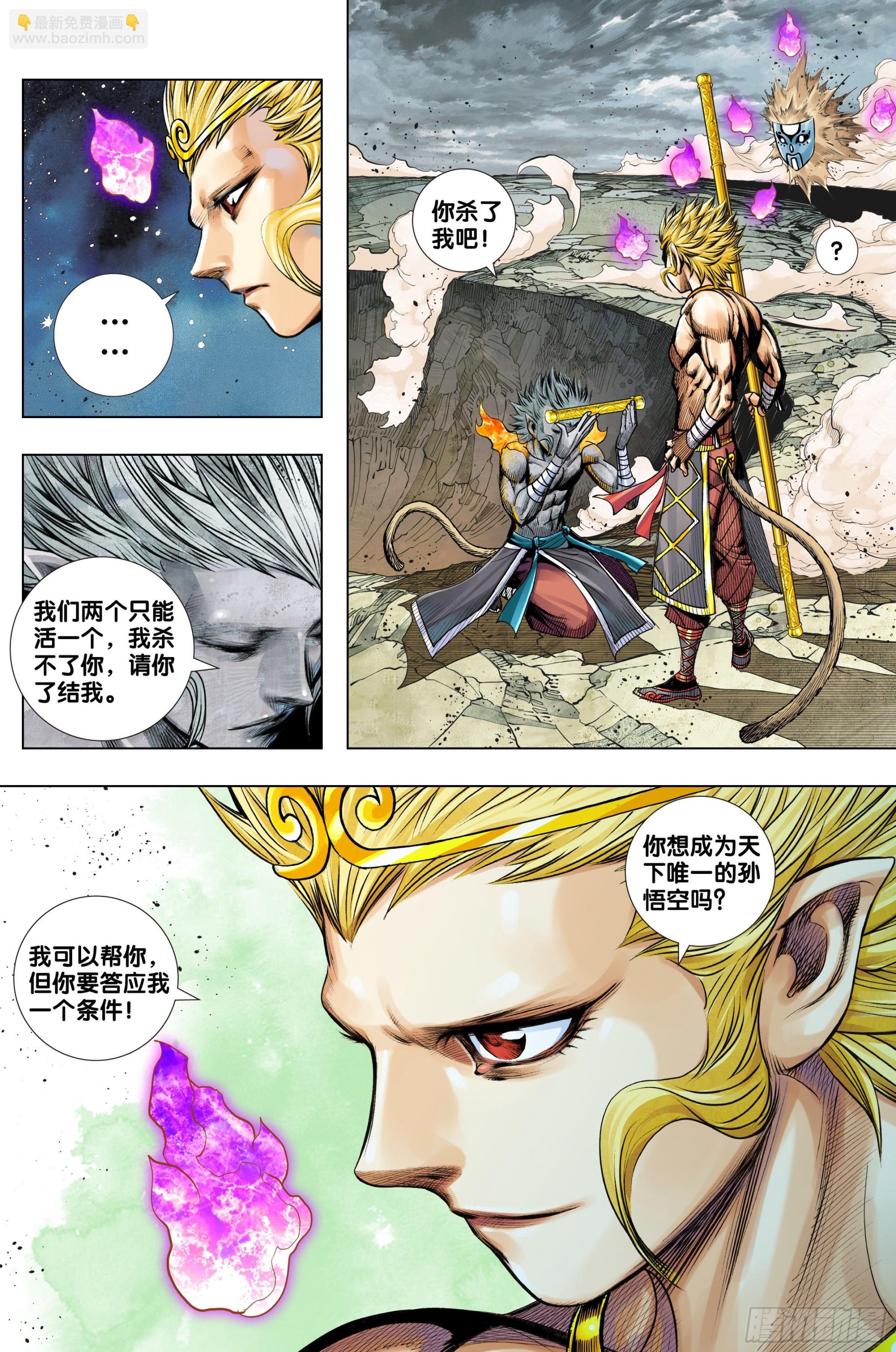 第34话：道德太尊的噩梦