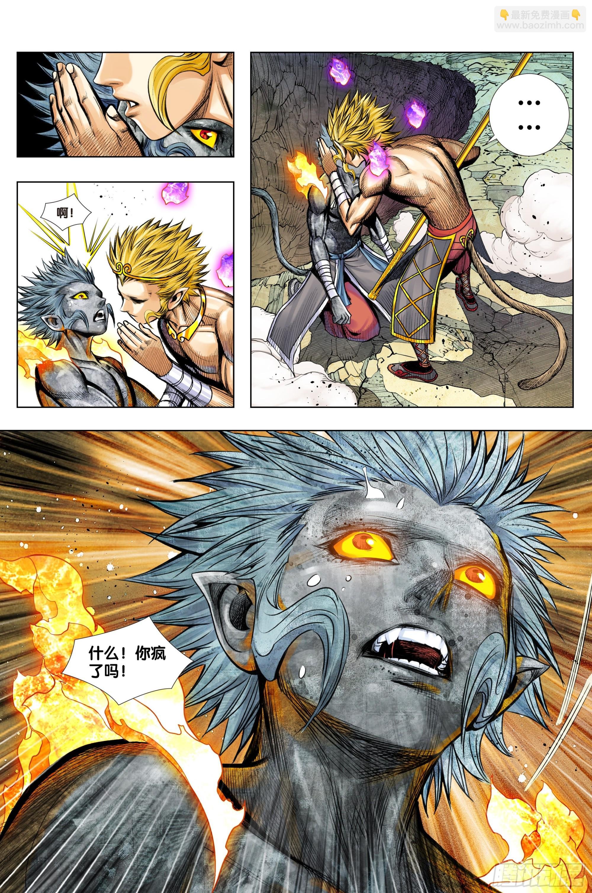 第34话：道德太尊的噩梦