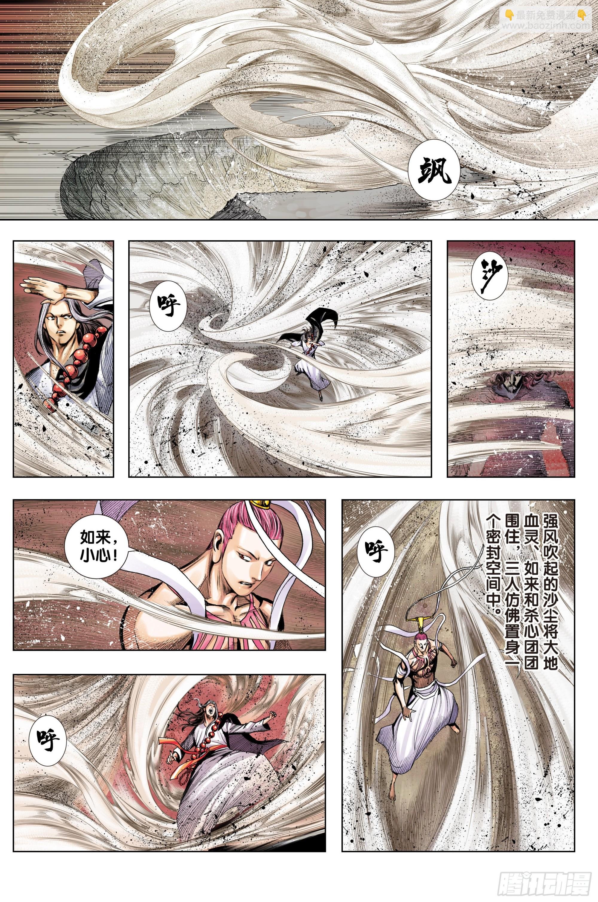 第35话：真小人 伪君子