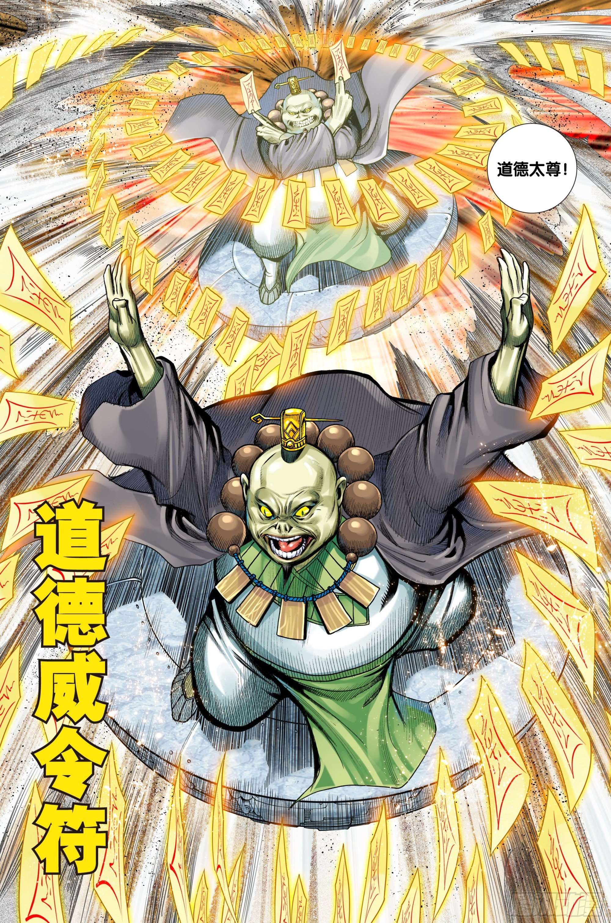 第35话：真小人 伪君子