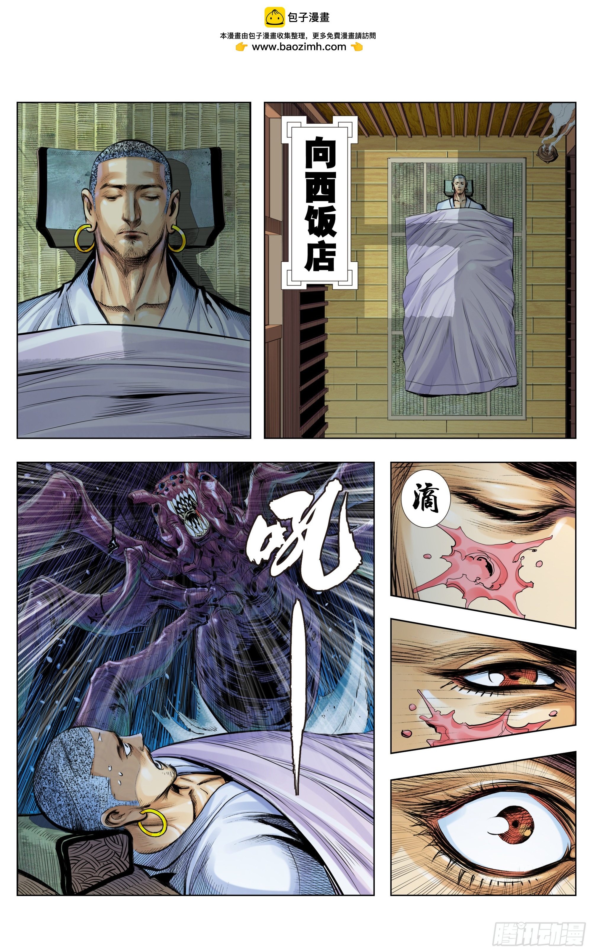第35话：真小人 伪君子