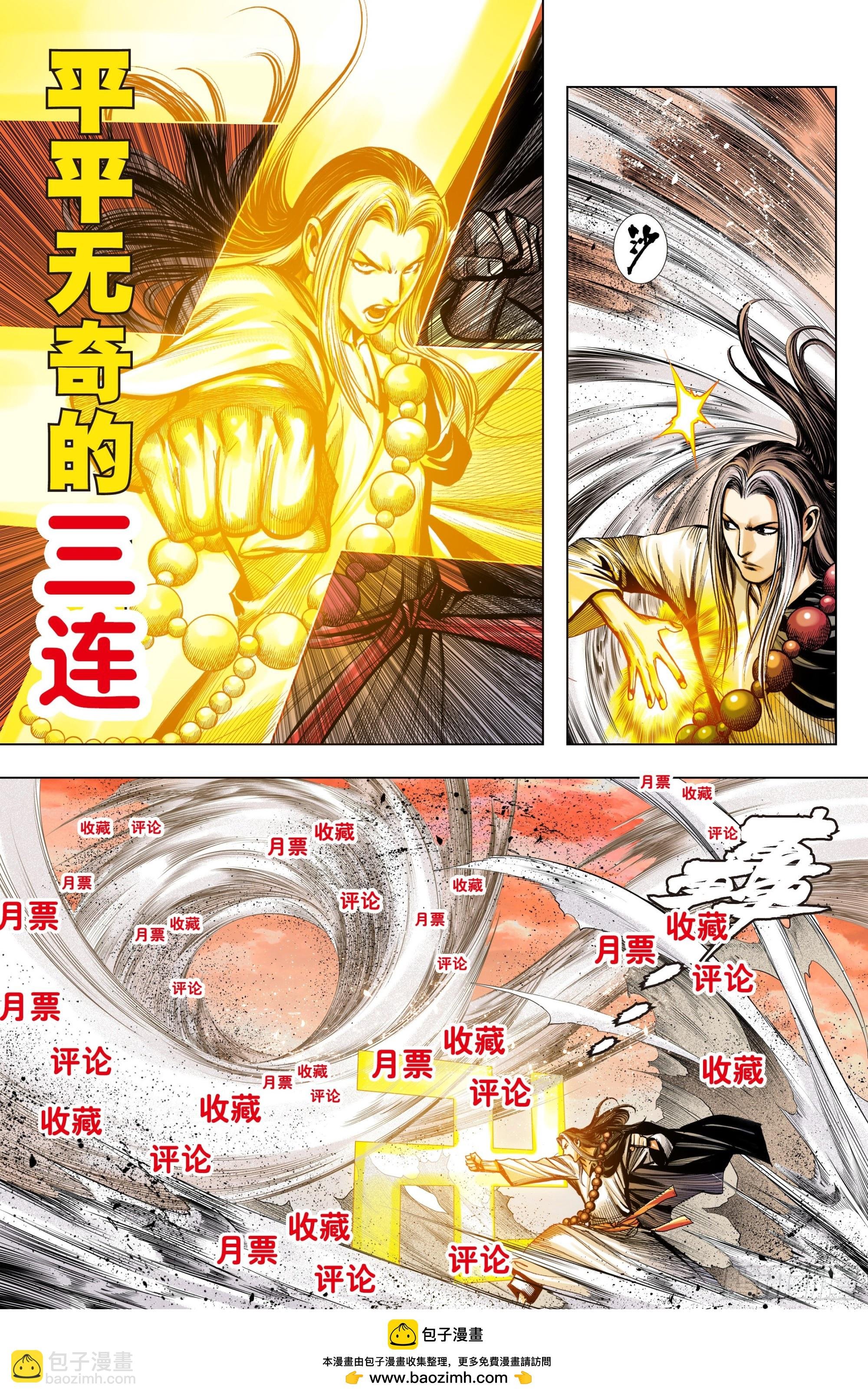 第35话：真小人 伪君子