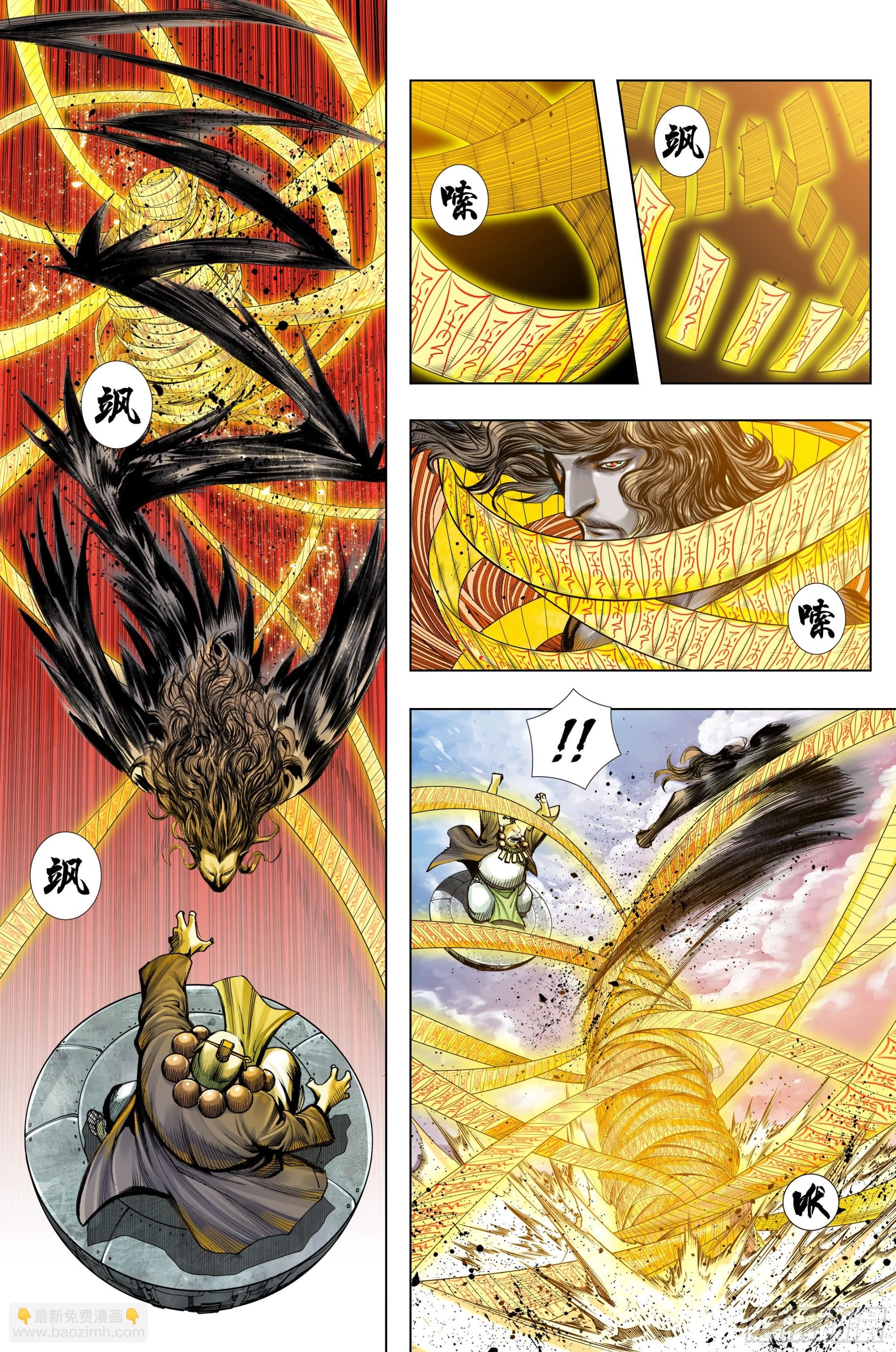 第36话：地藏王
