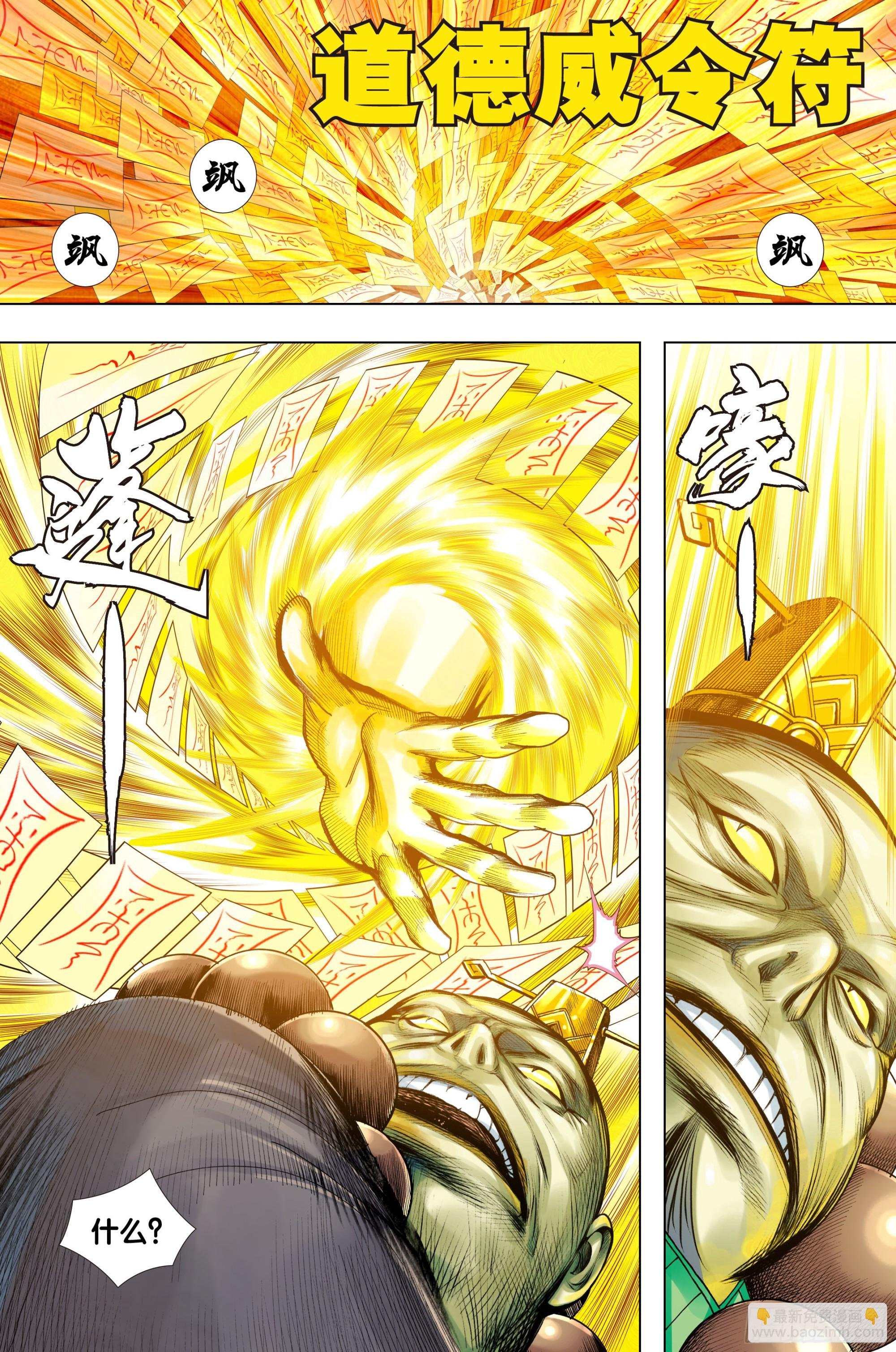 第36话：地藏王