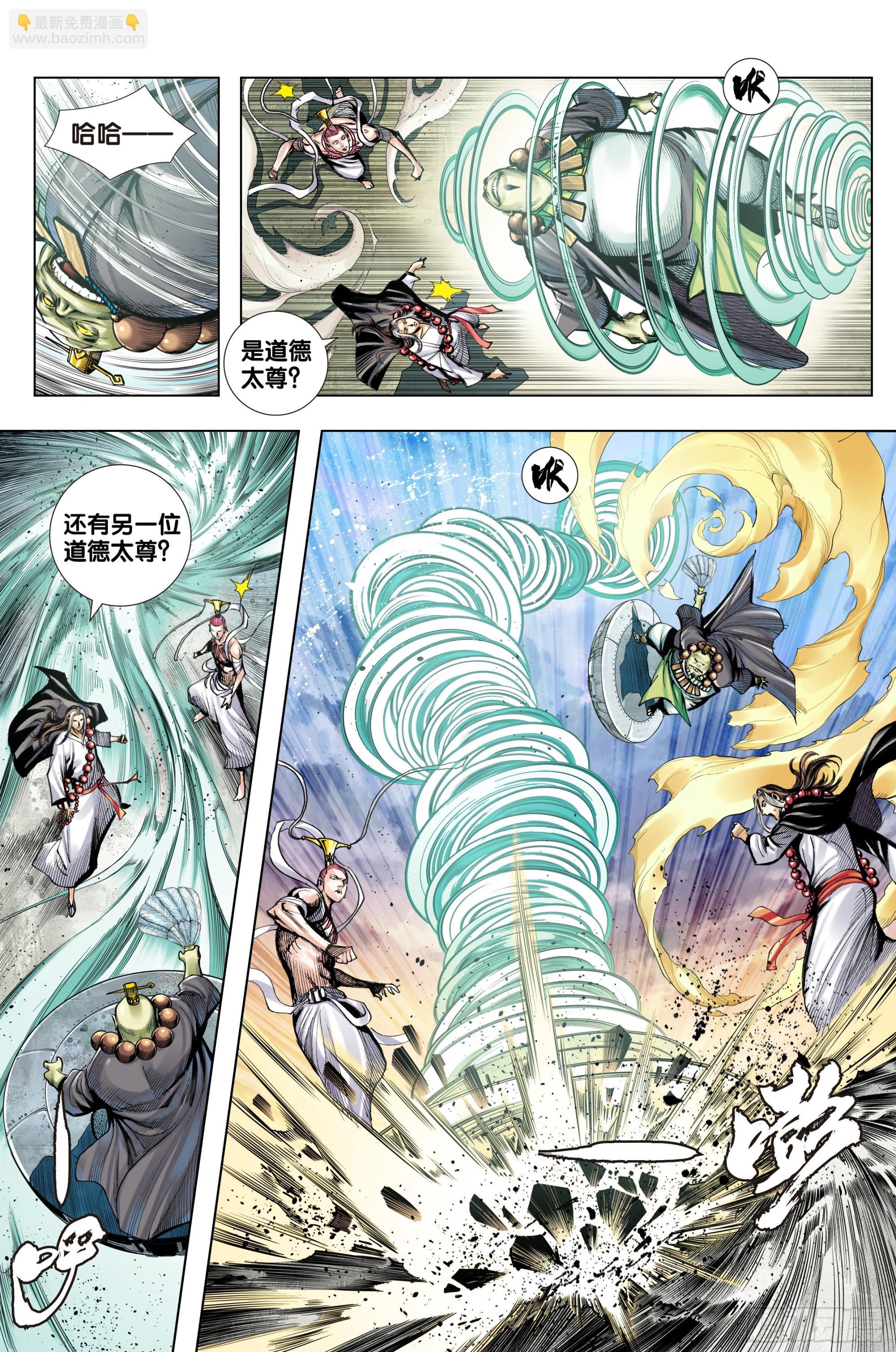 第36话：地藏王