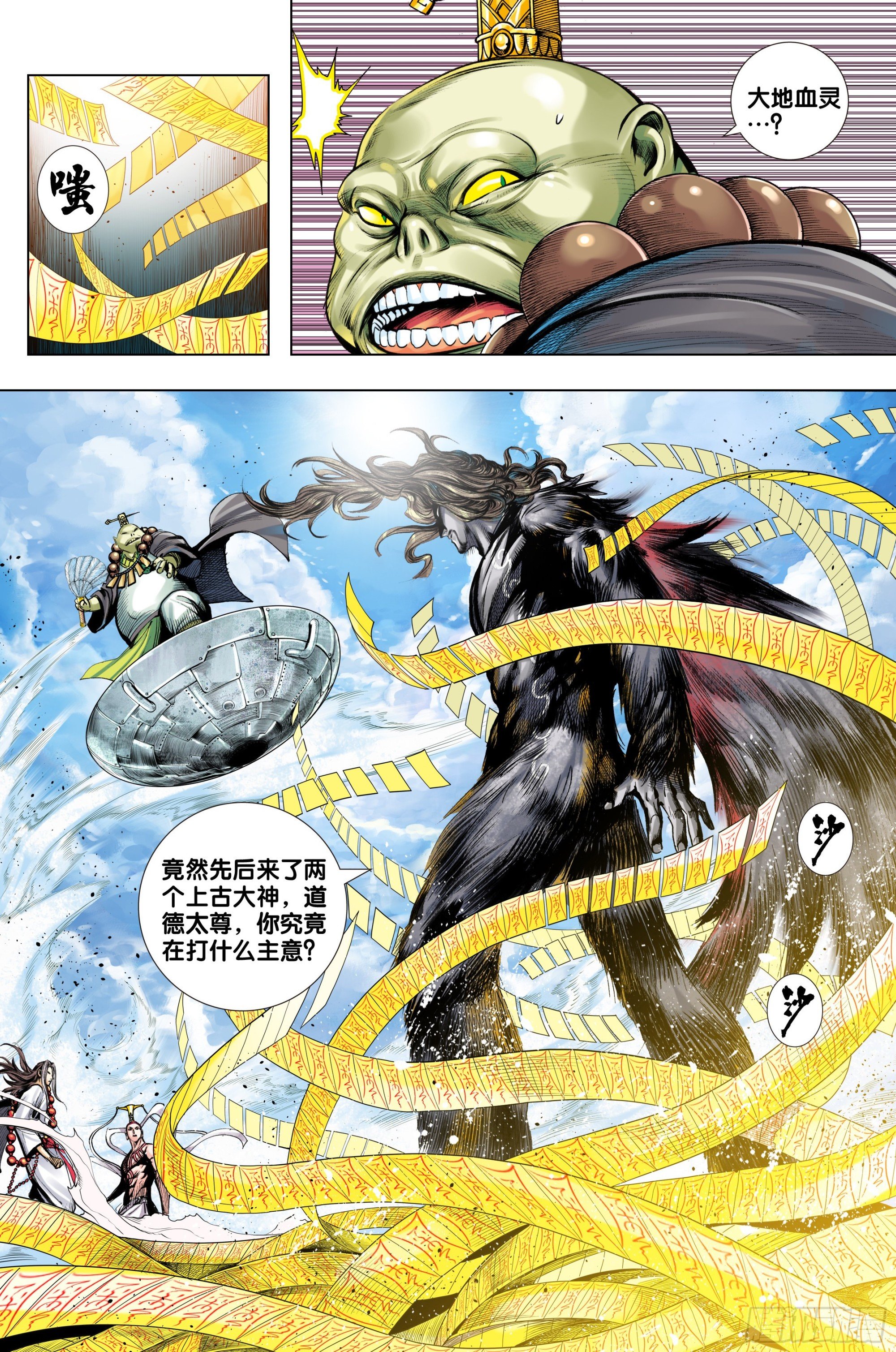 第36话：地藏王