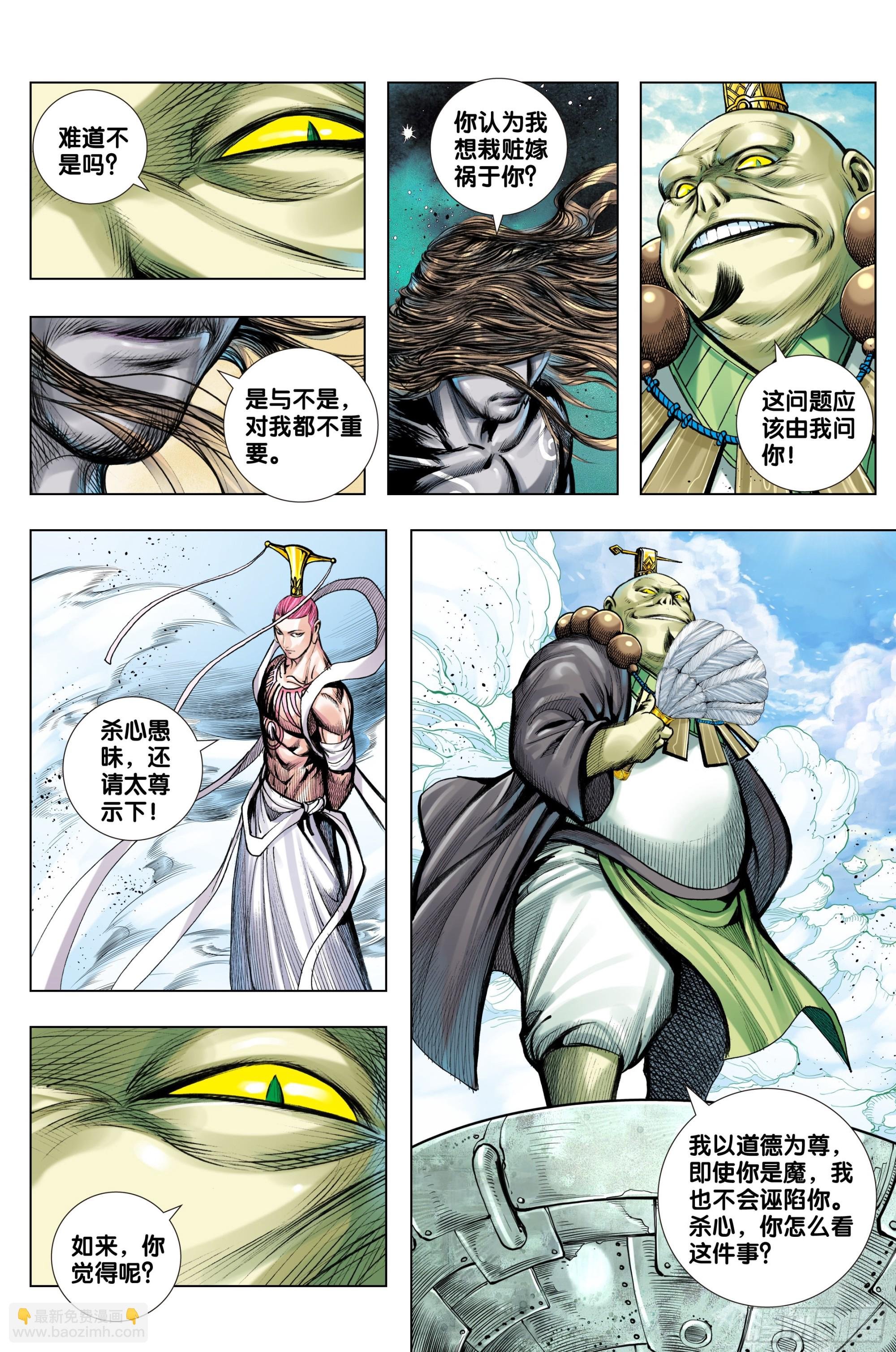 第36话：地藏王