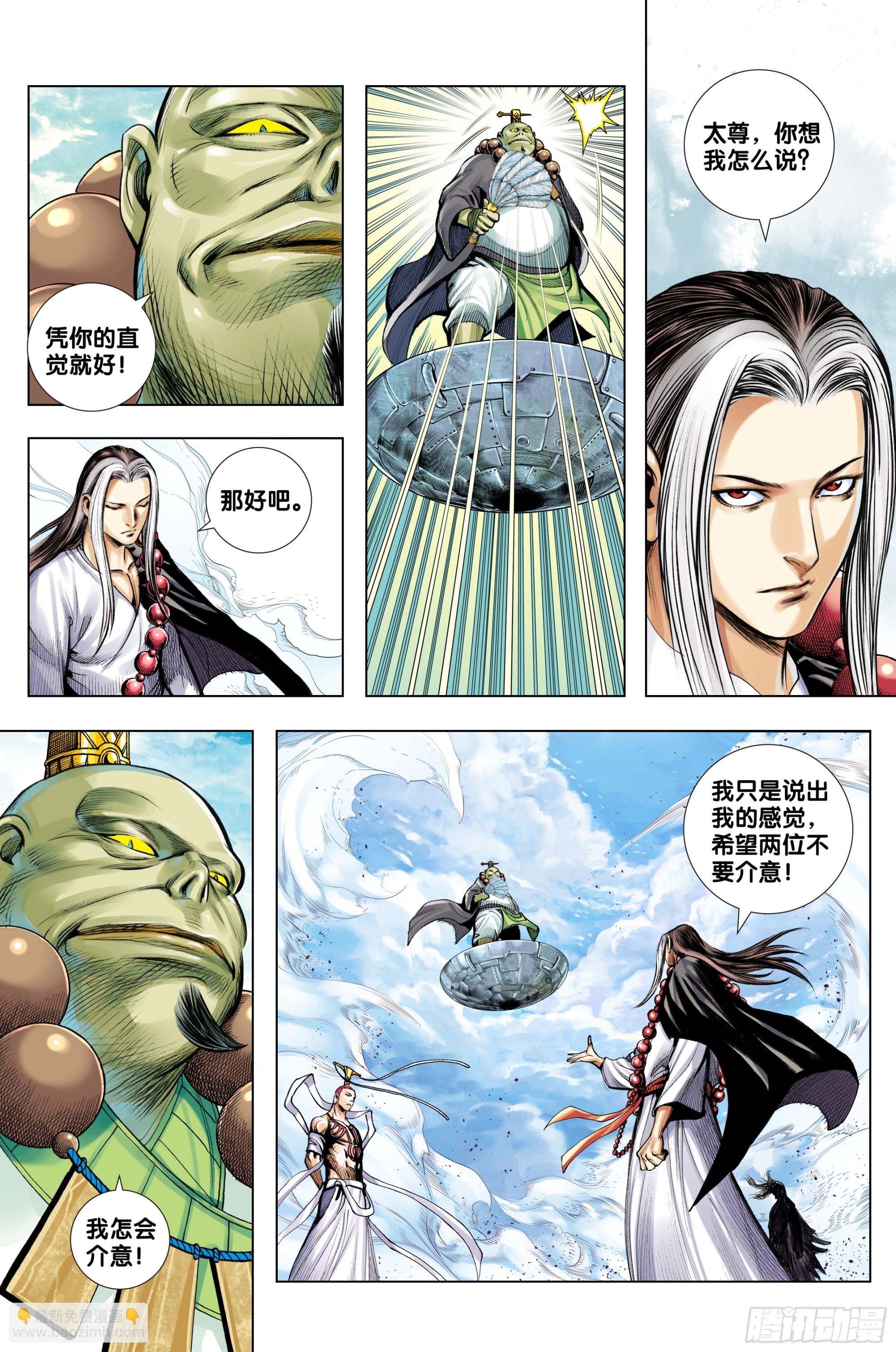 第36话：地藏王