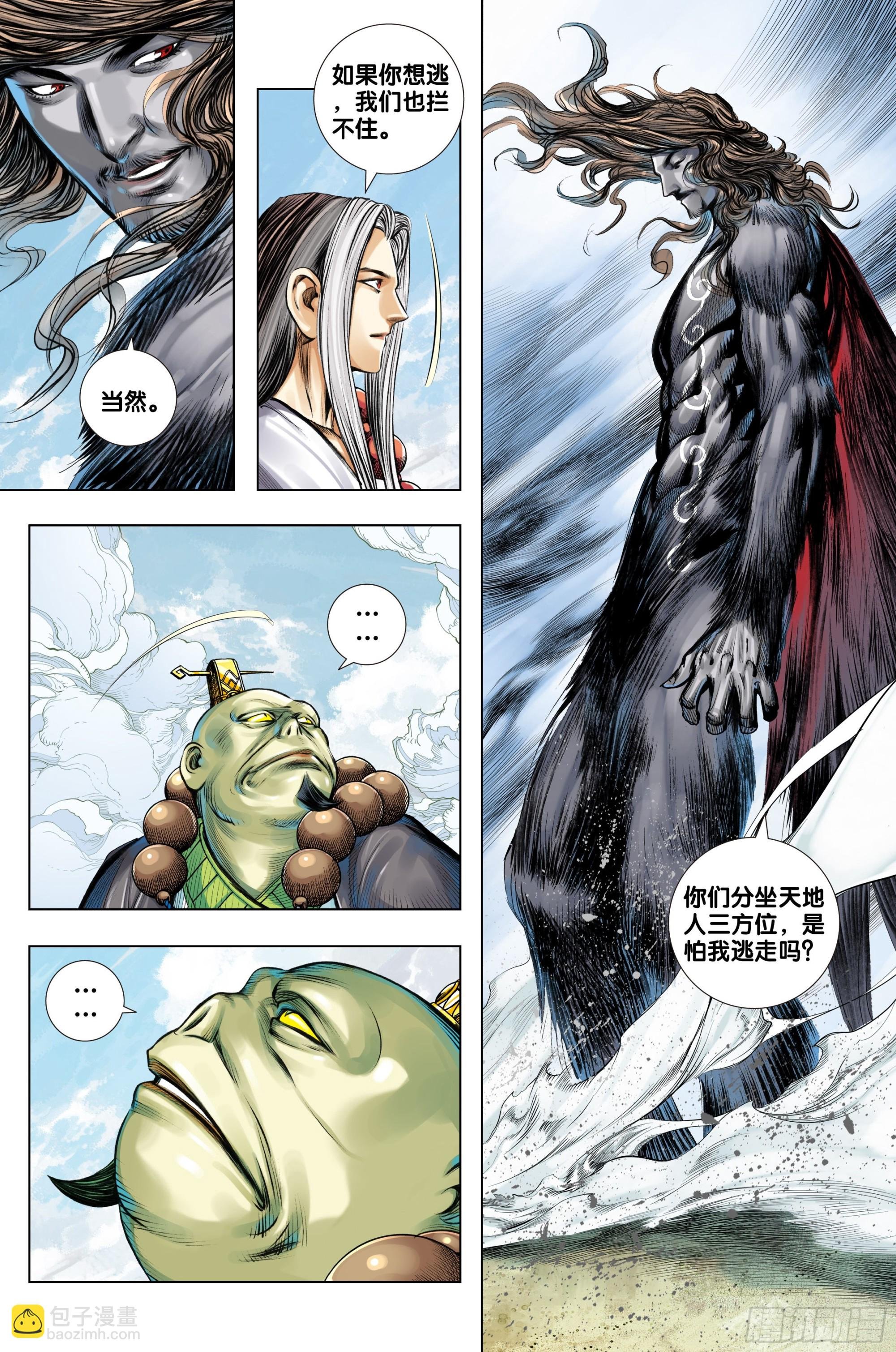 第36话：地藏王