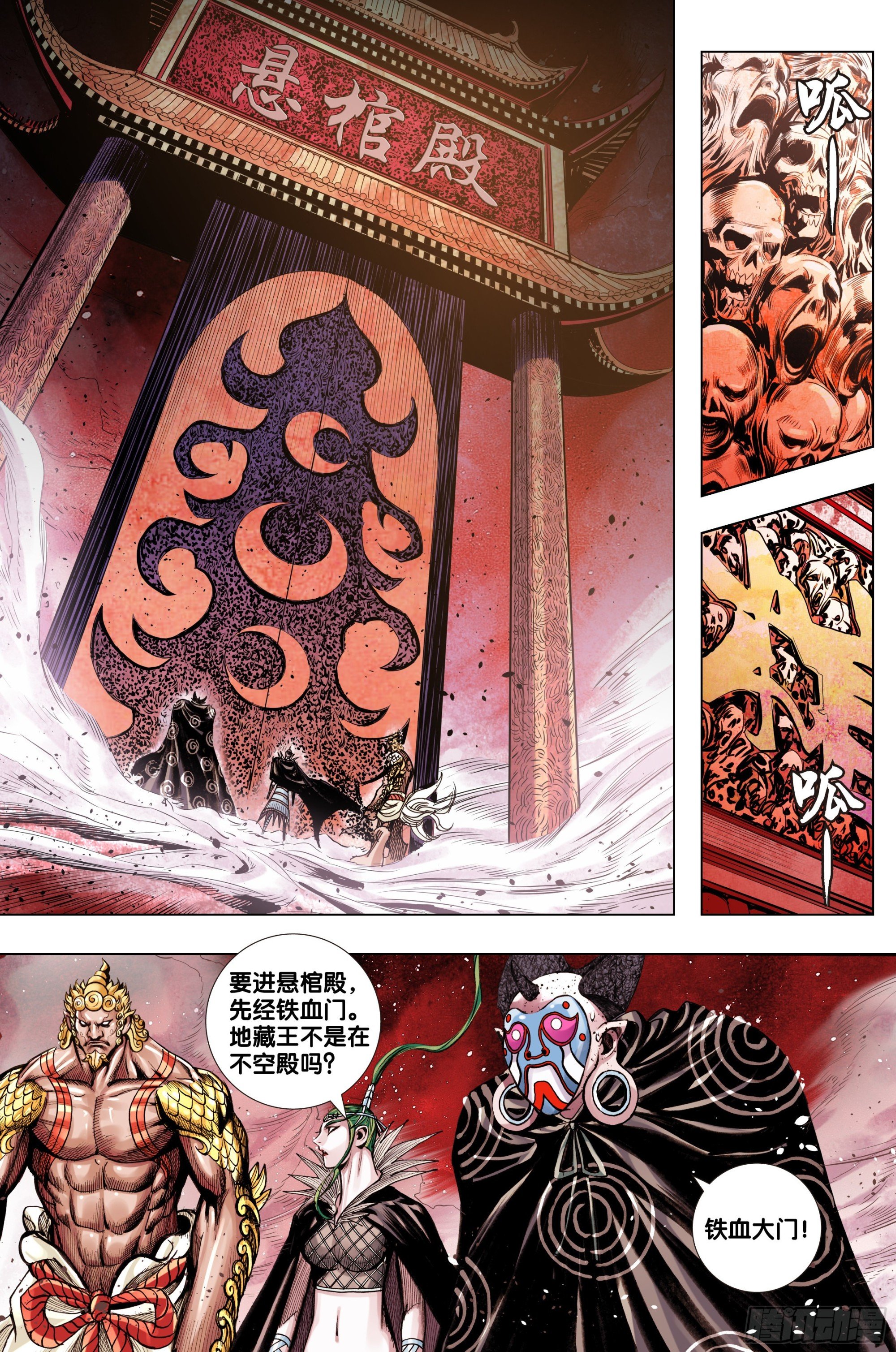 第36话：地藏王