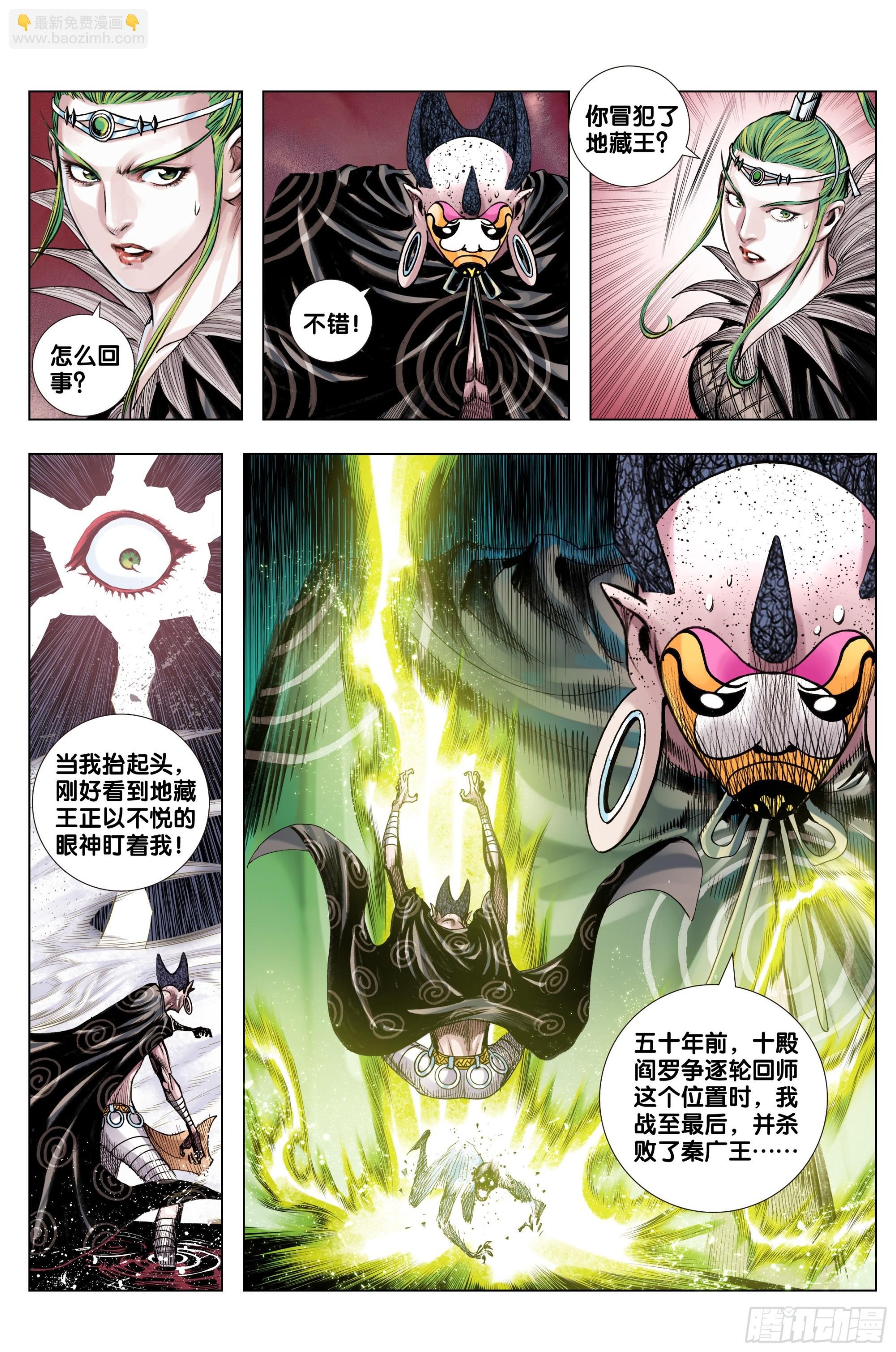 第36话：地藏王