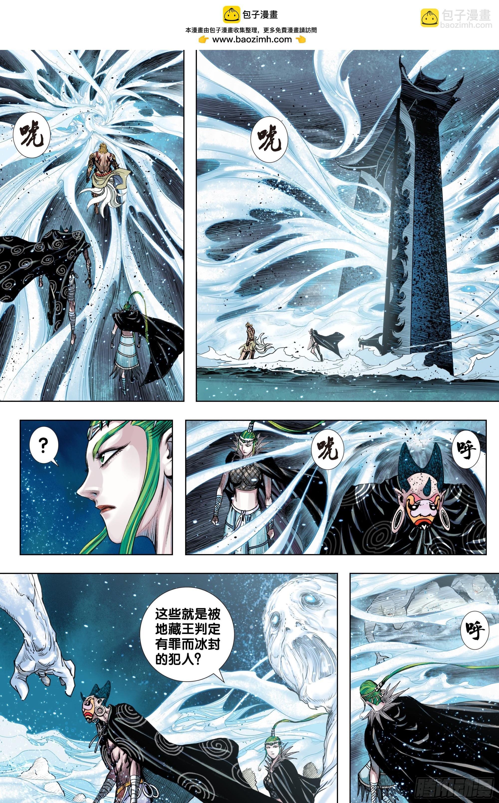 第36话：地藏王