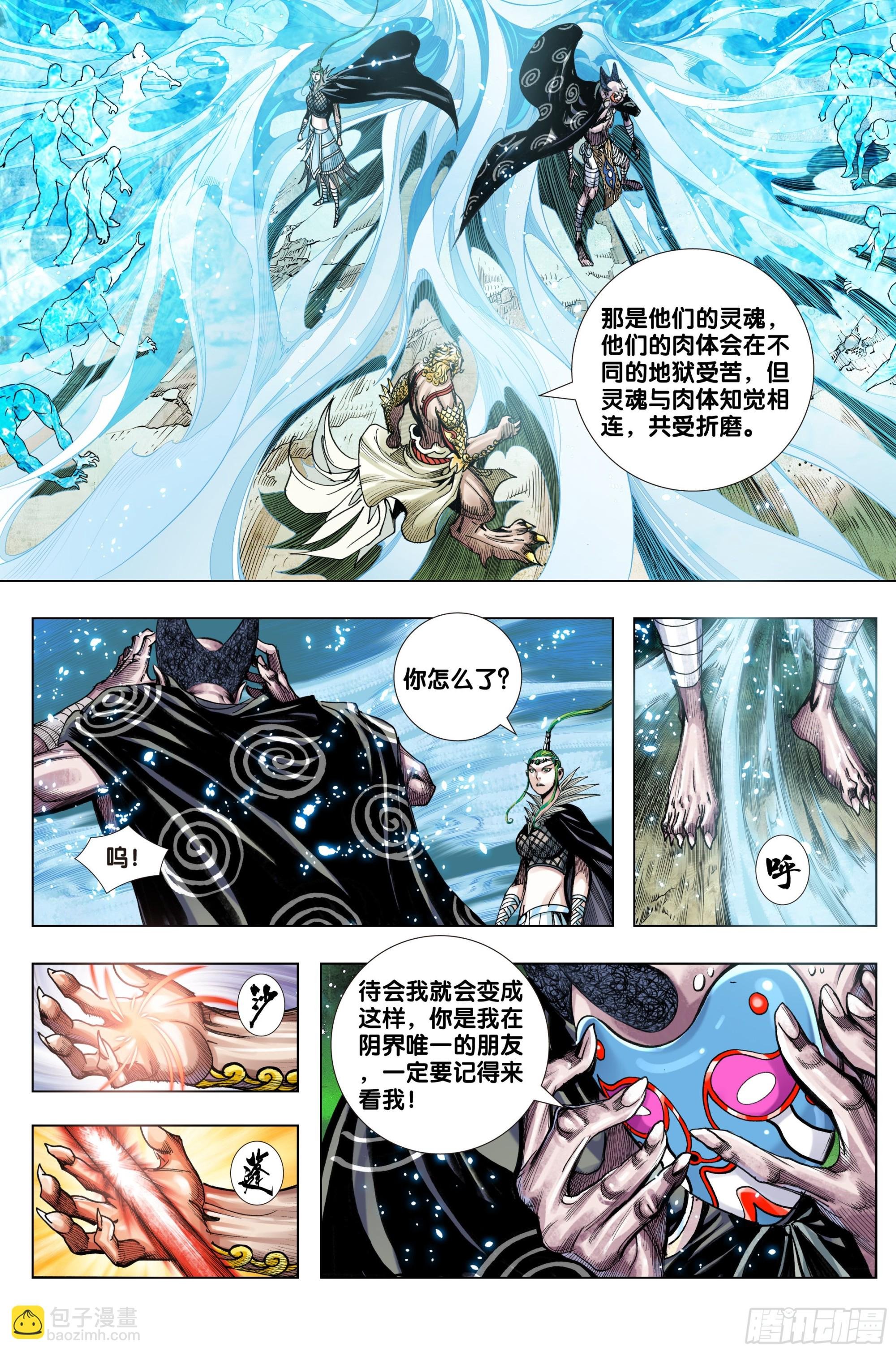 第36话：地藏王