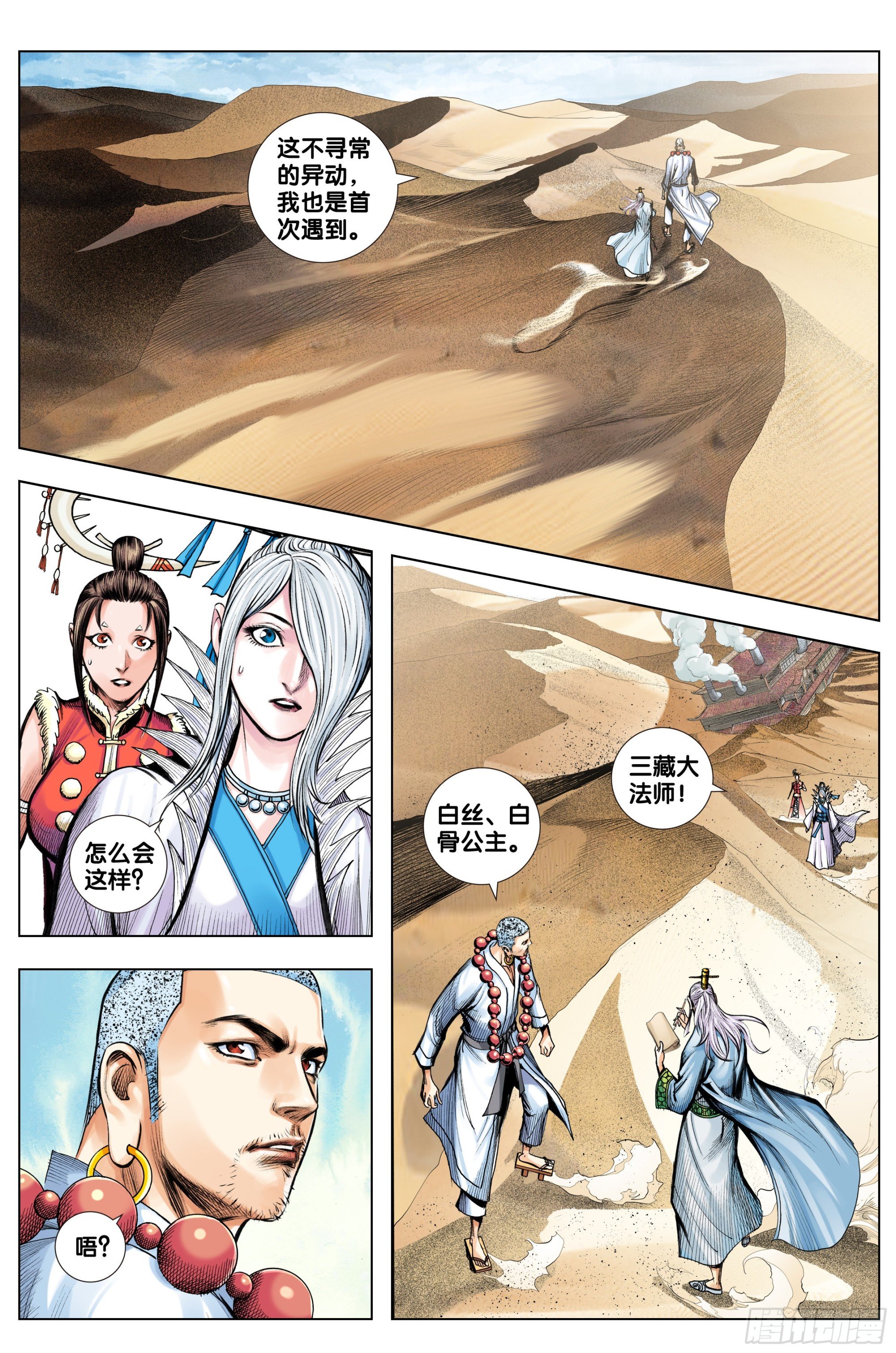 第37话：夺魂