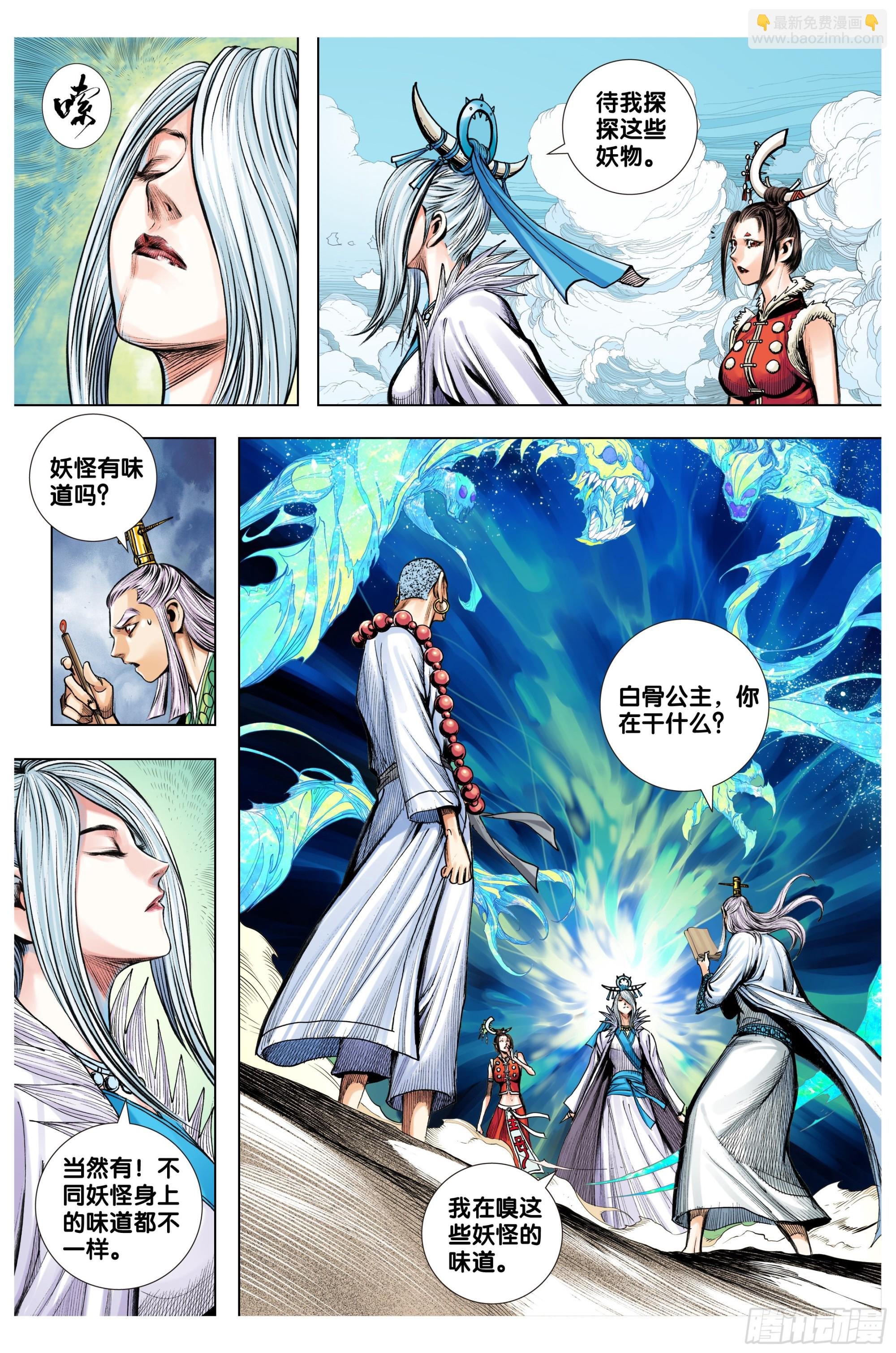 第37话：夺魂