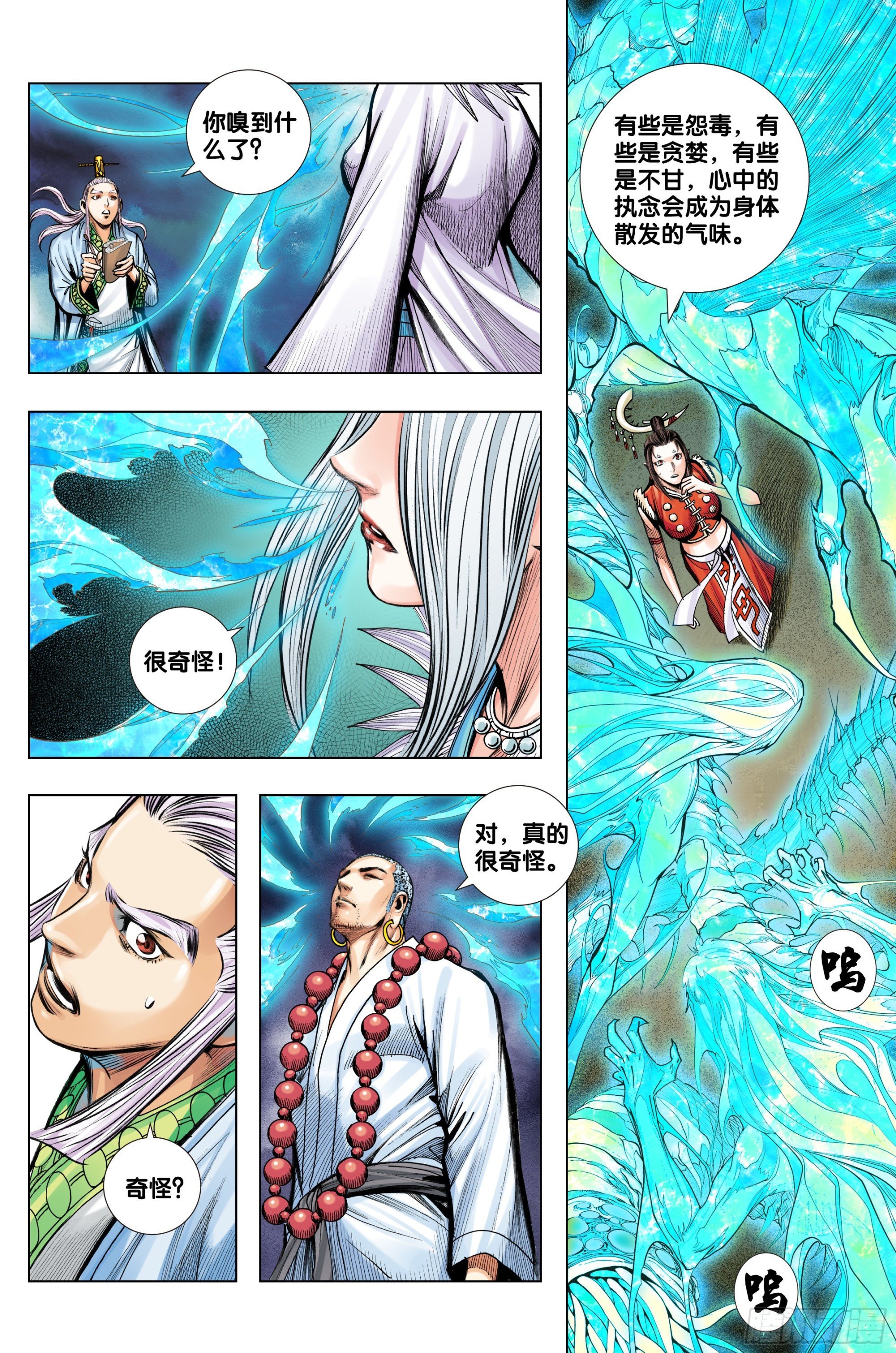 第37话：夺魂