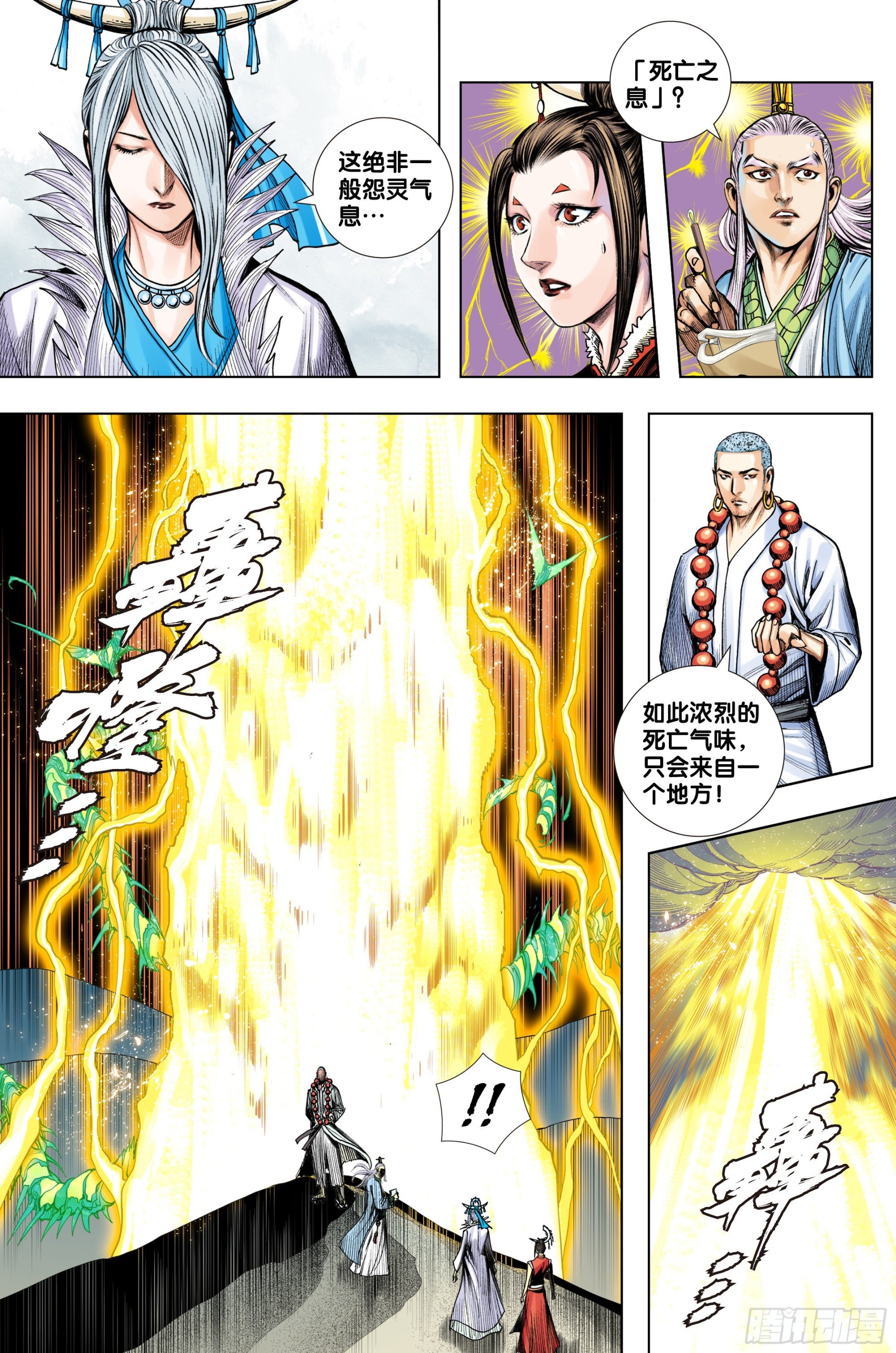 第37话：夺魂
