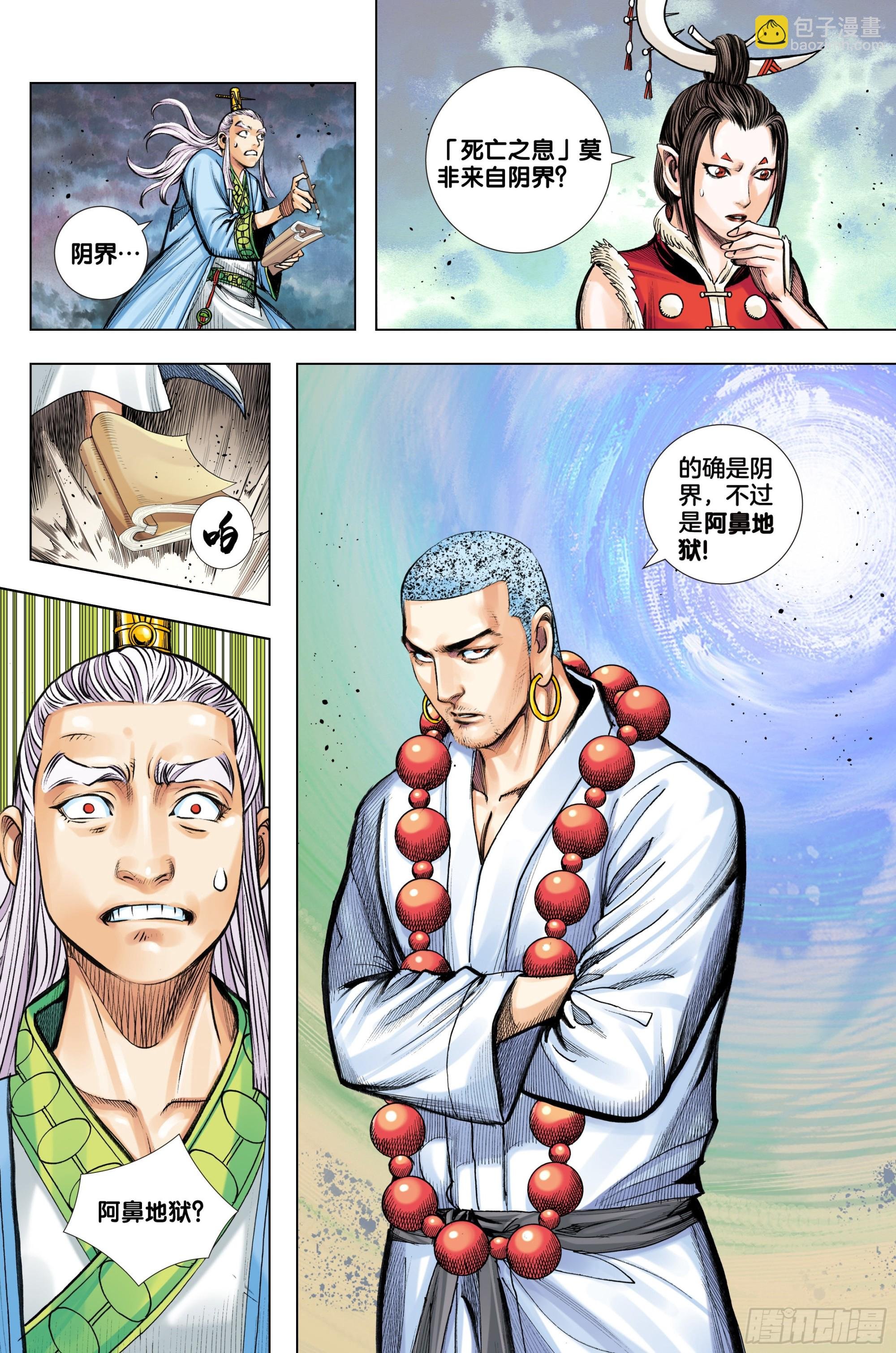 第37话：夺魂