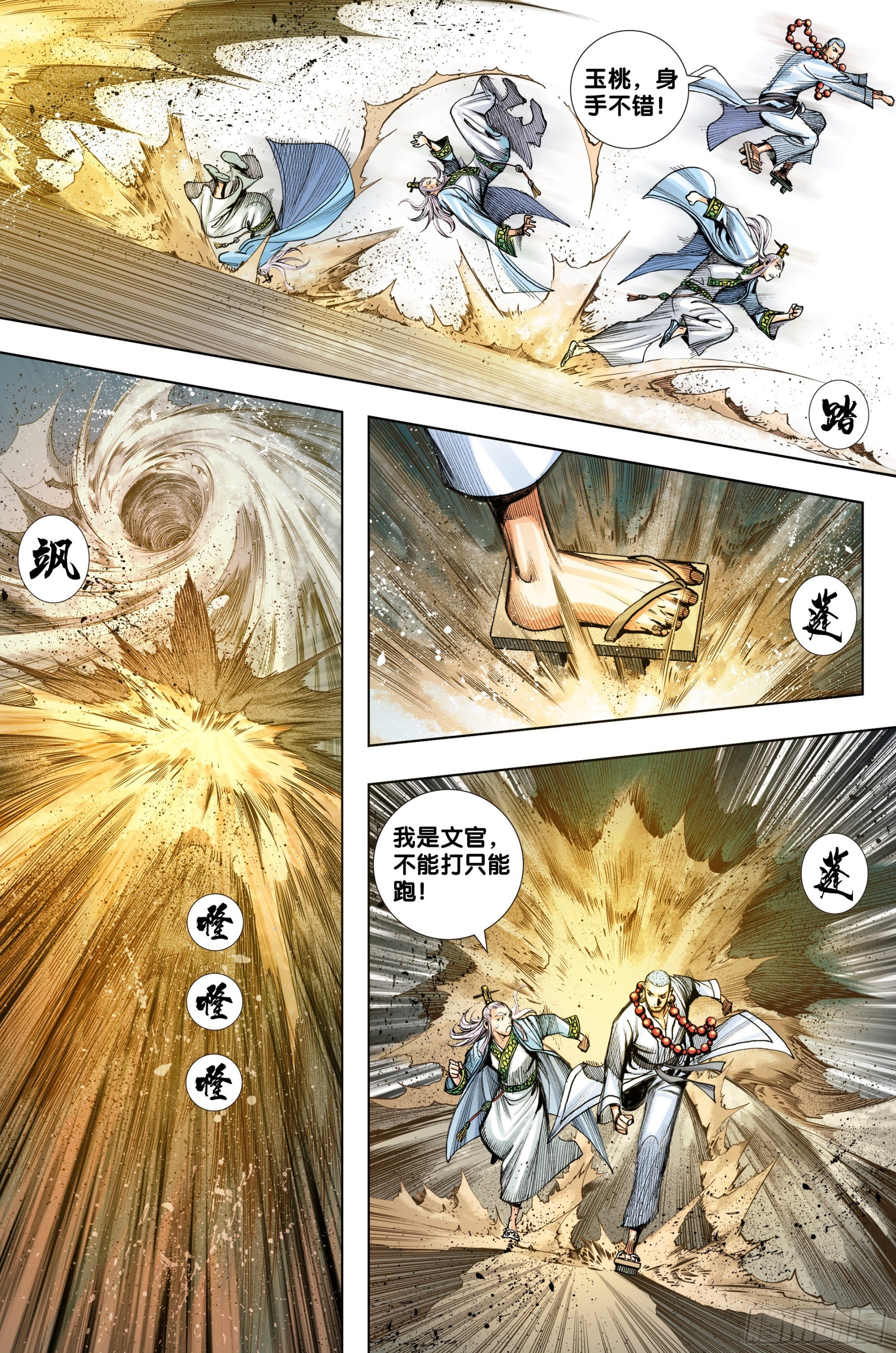第37话：夺魂
