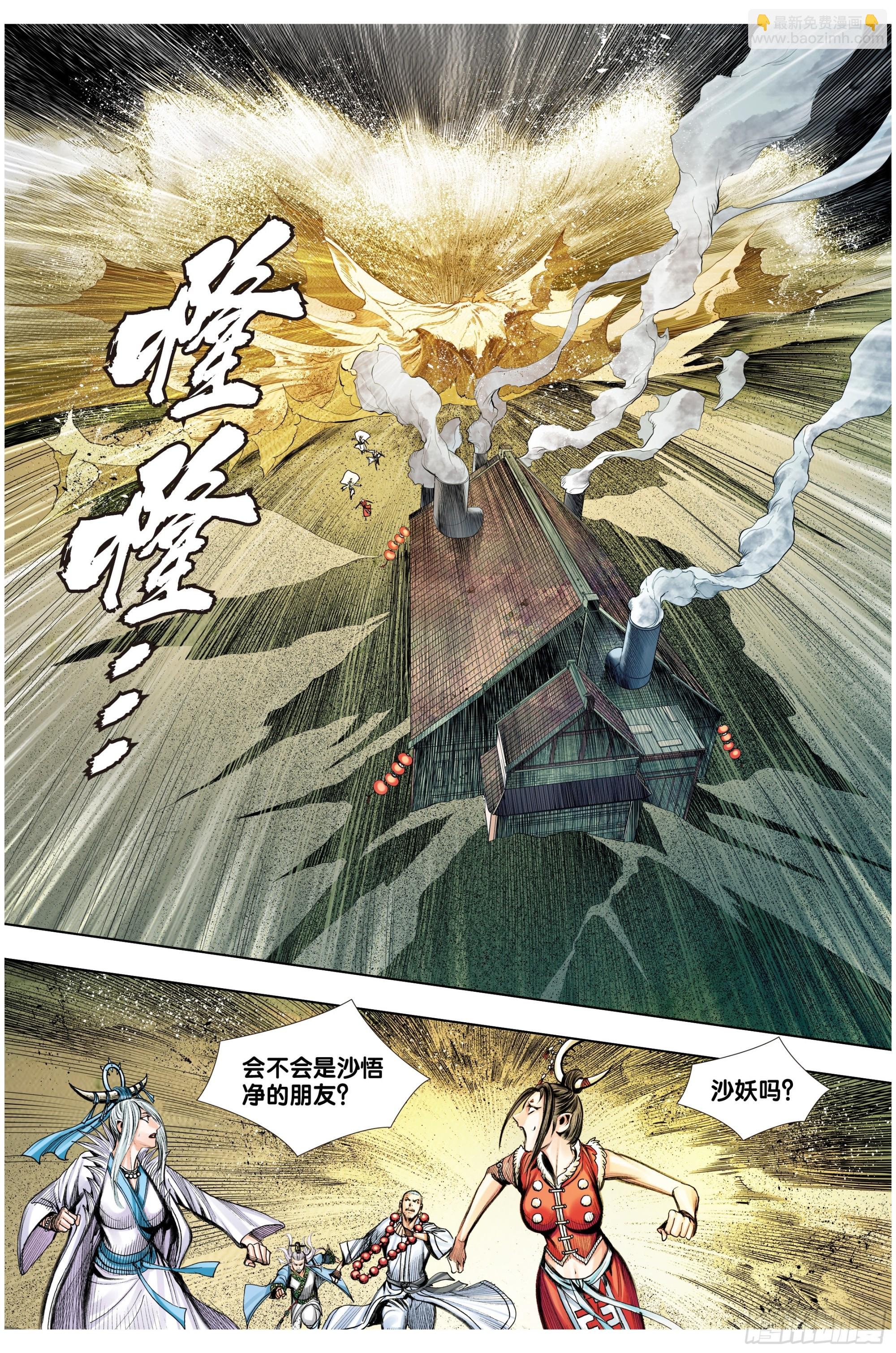 第37话：夺魂