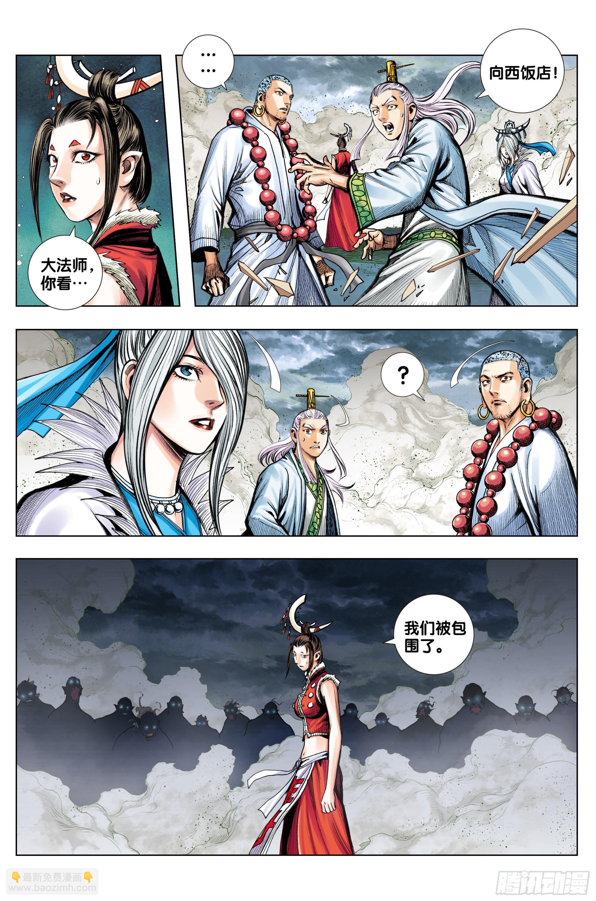 第37话：夺魂