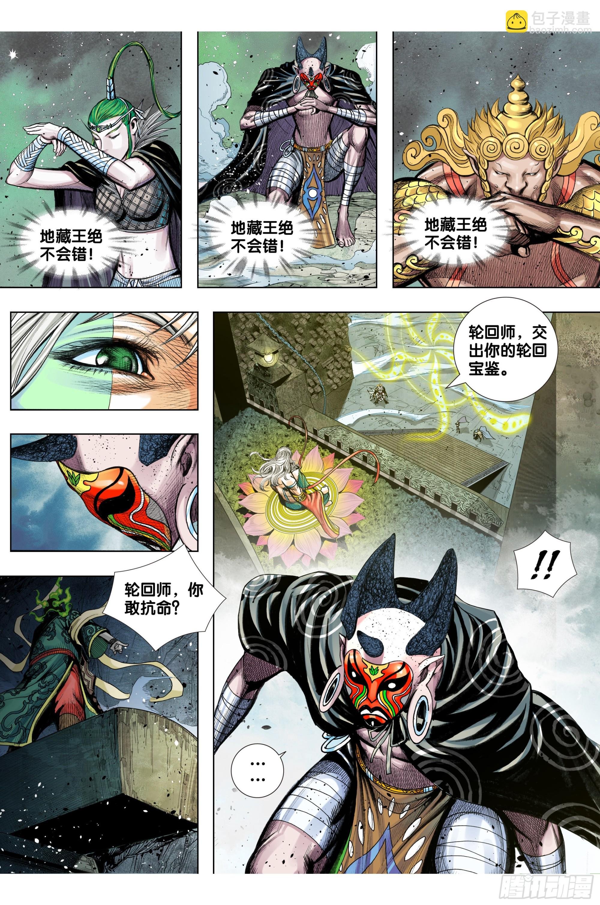 第37话：夺魂