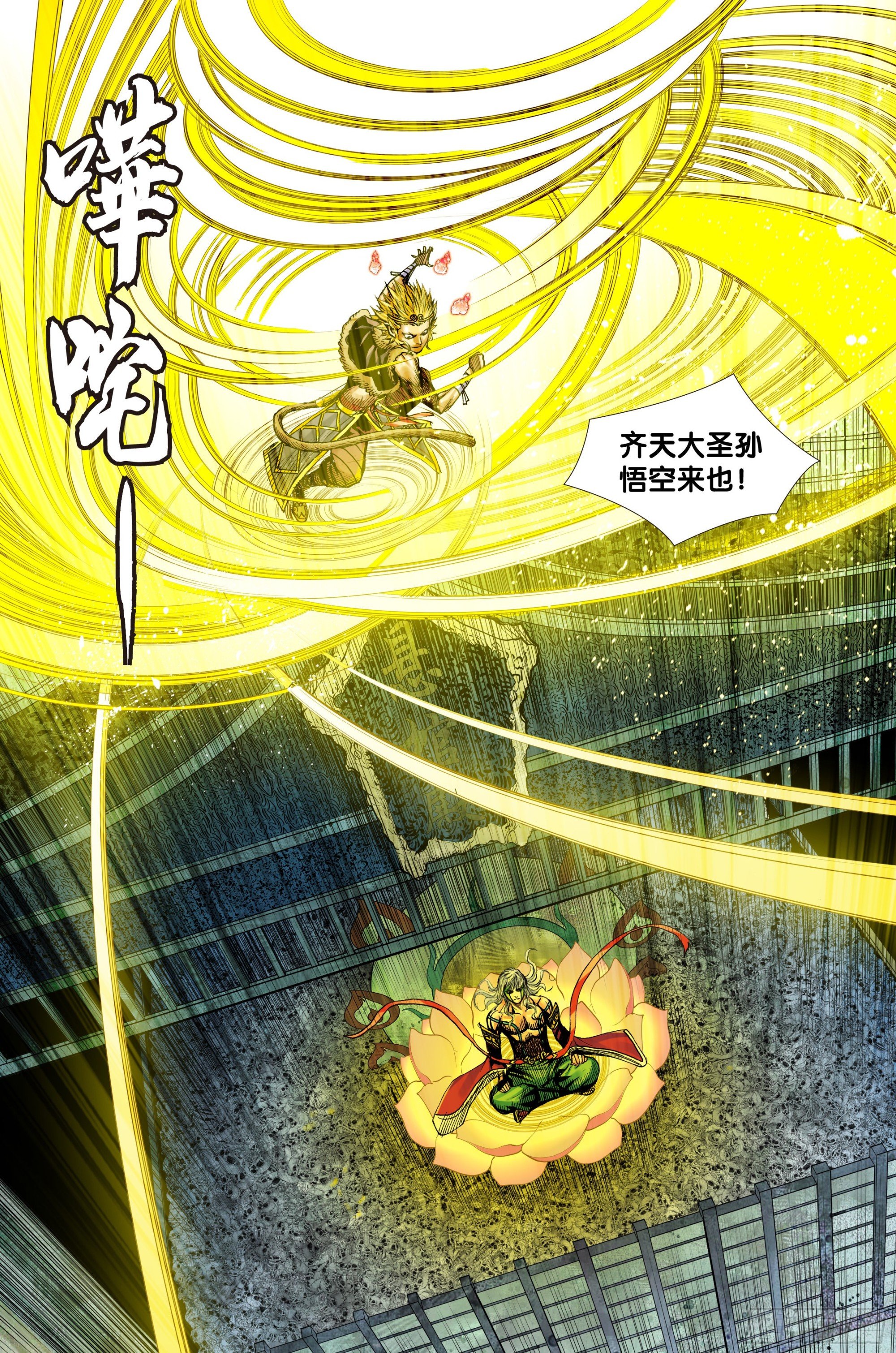 第37话：夺魂