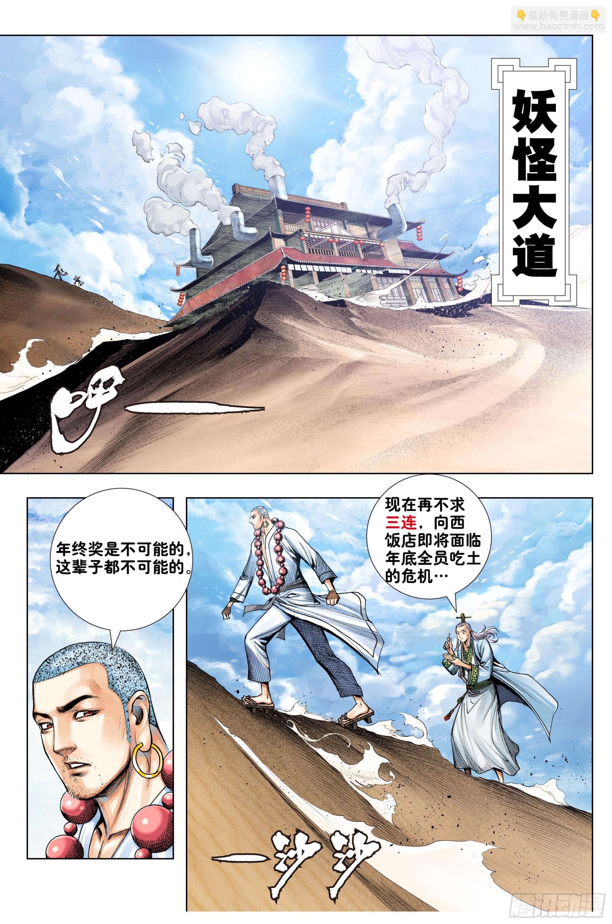 第37话：夺魂