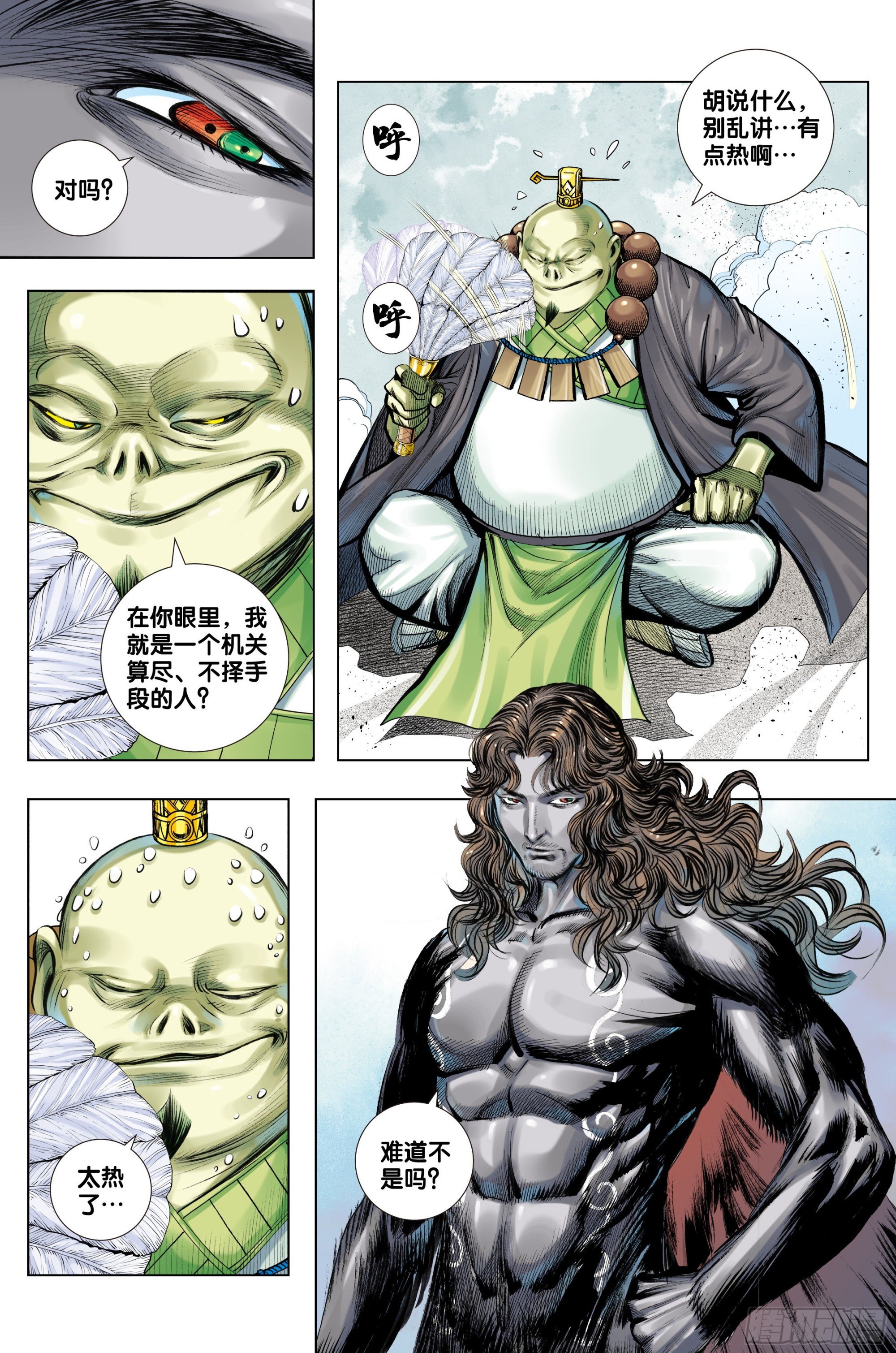 第38话：道德败亡