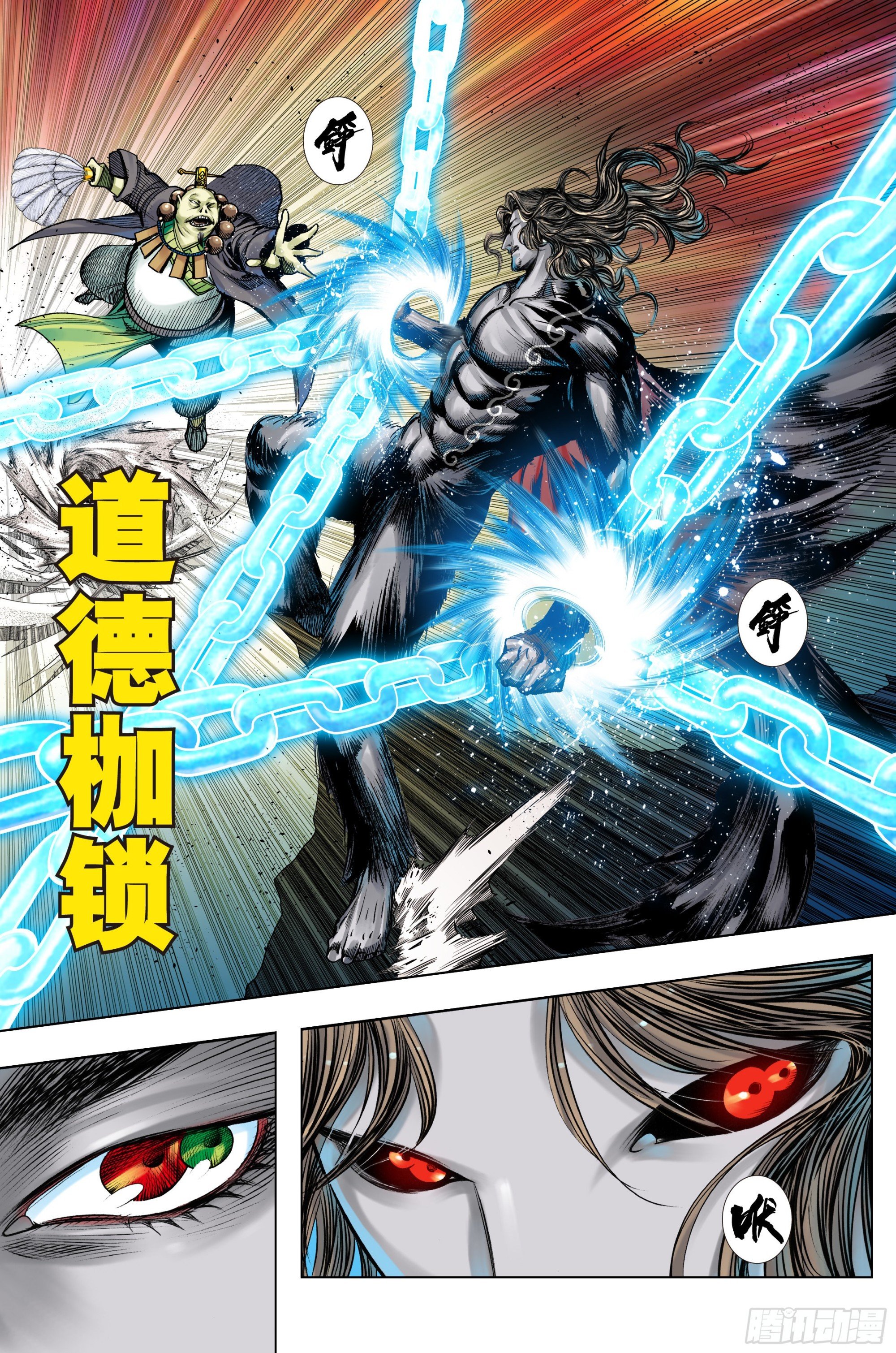 第38话：道德败亡