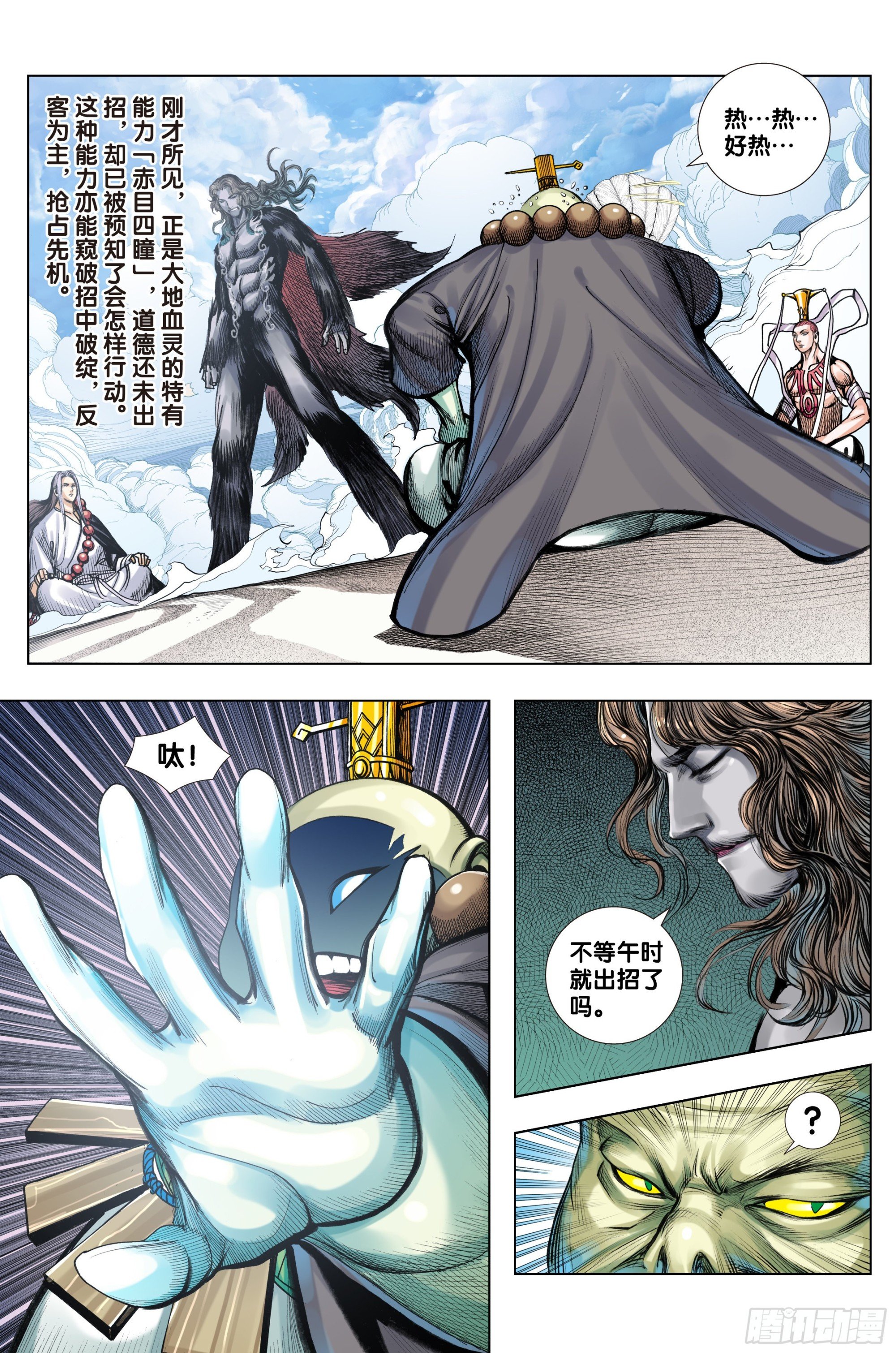 第38话：道德败亡