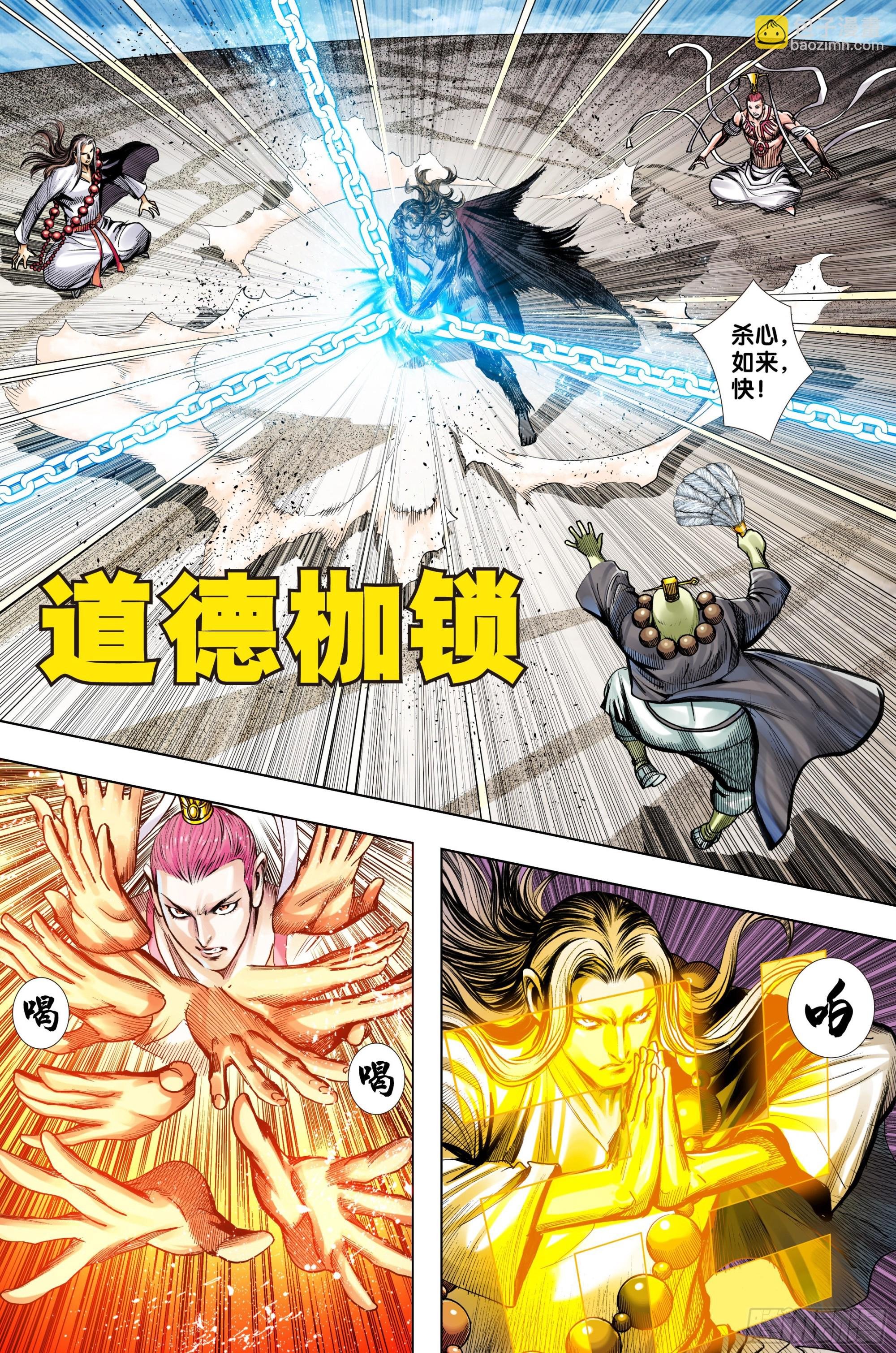 第38话：道德败亡