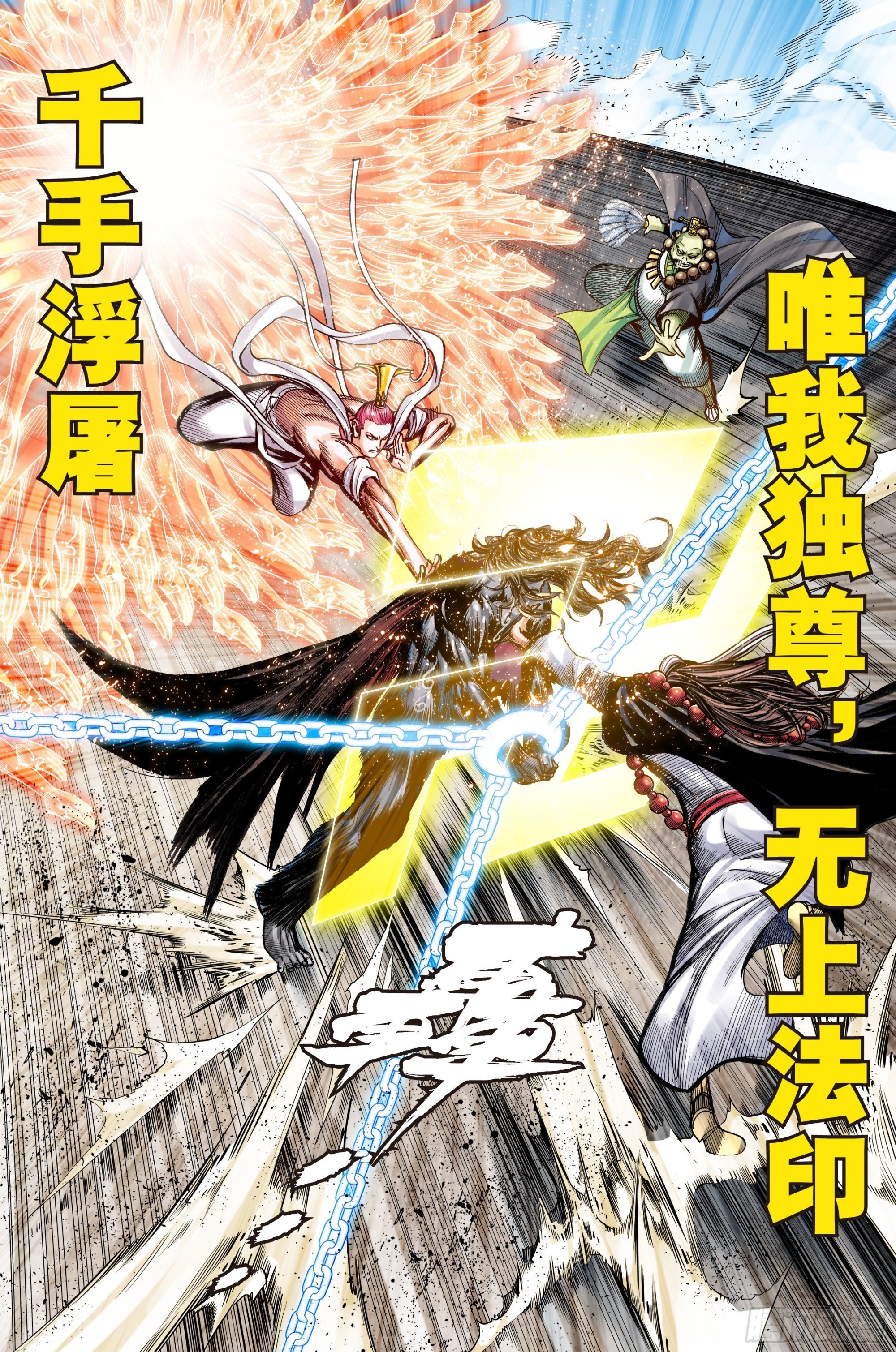 第38话：道德败亡