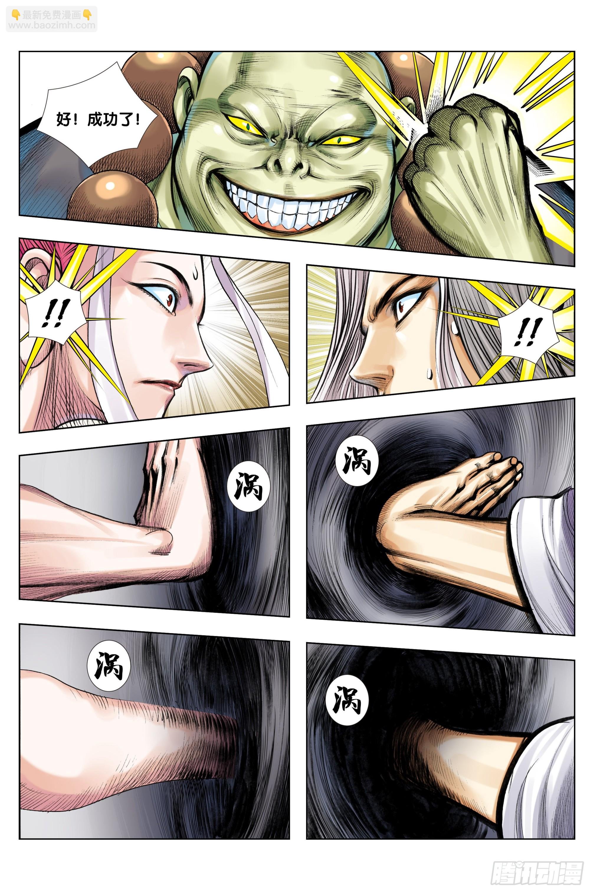 第38话：道德败亡