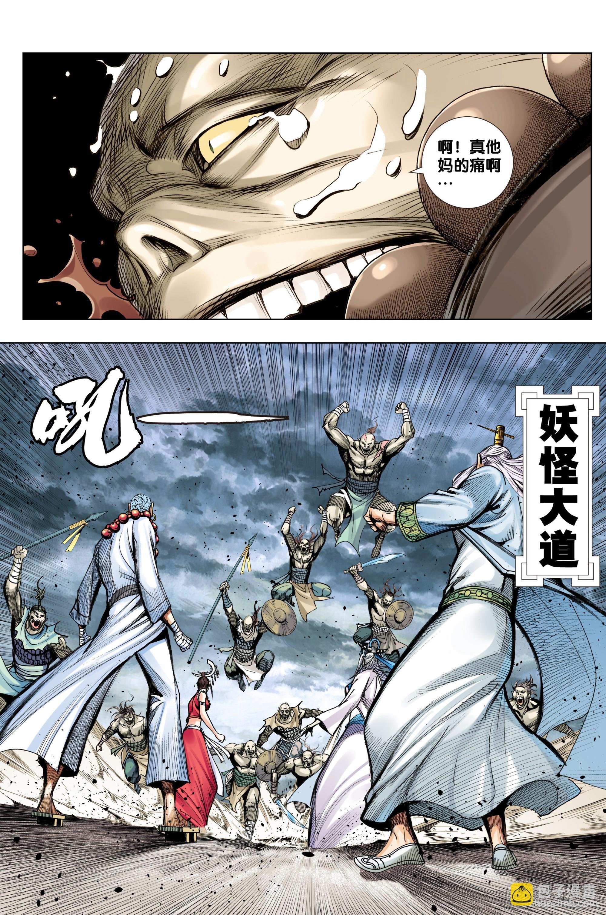 第38话：道德败亡