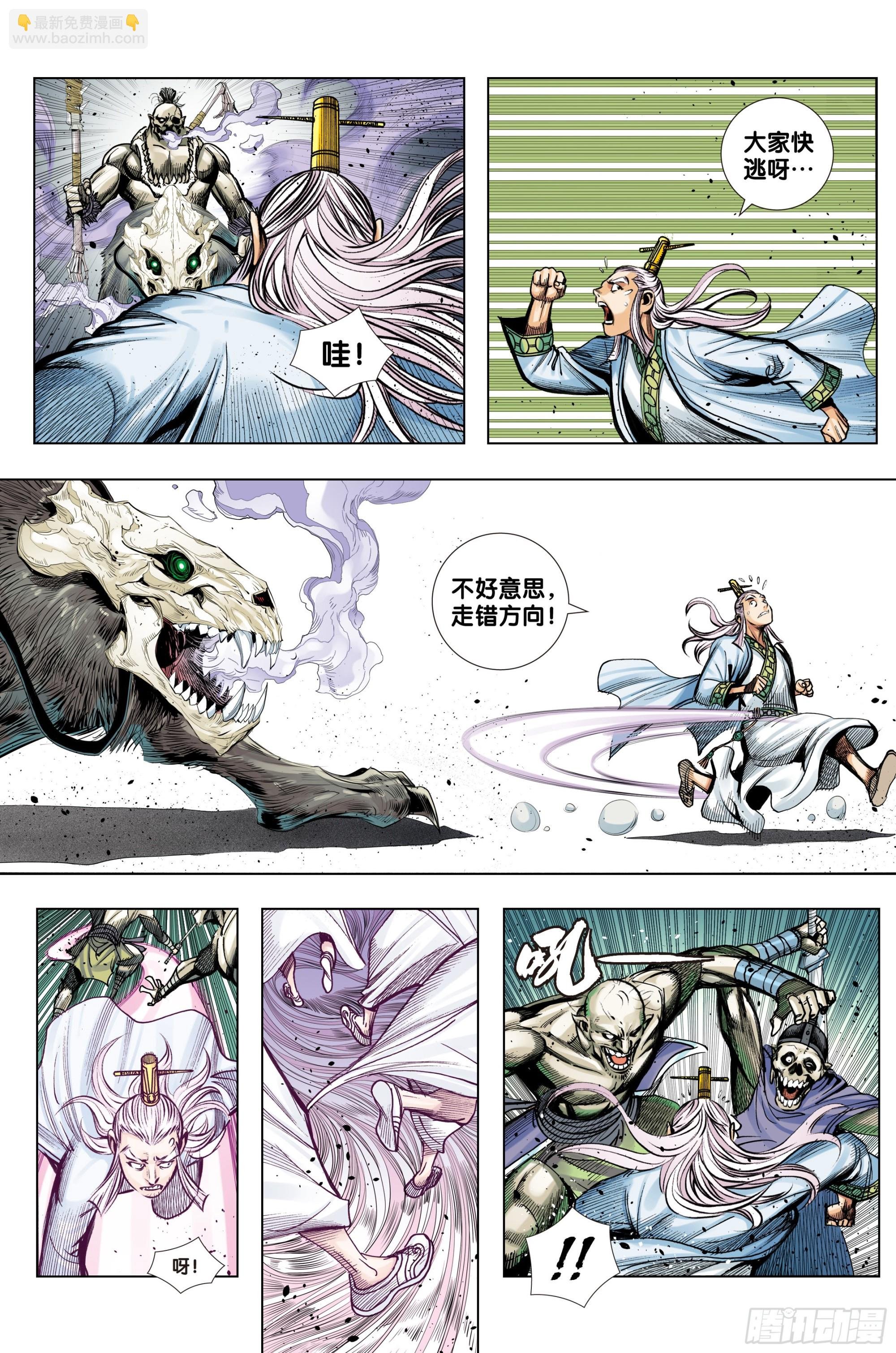 第38话：道德败亡