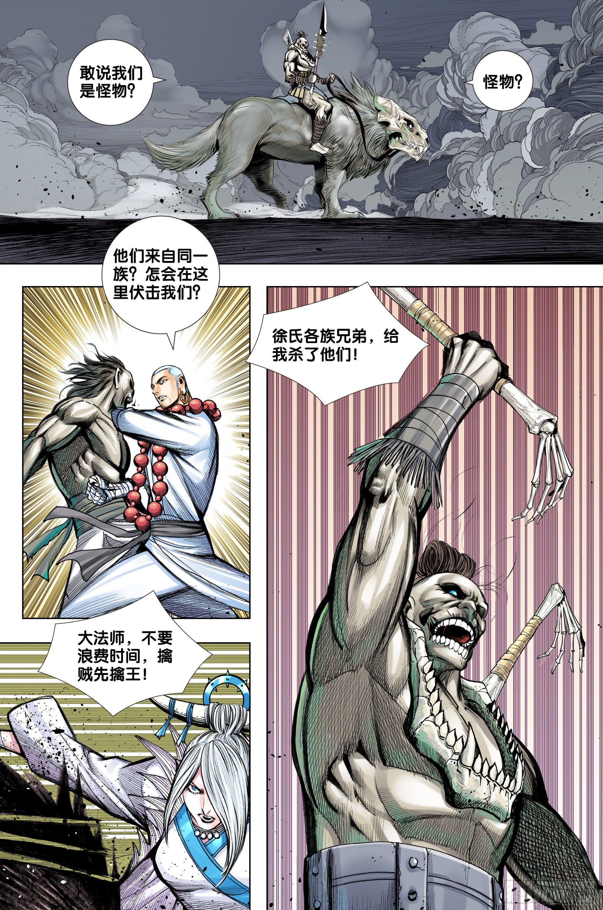 第38话：道德败亡