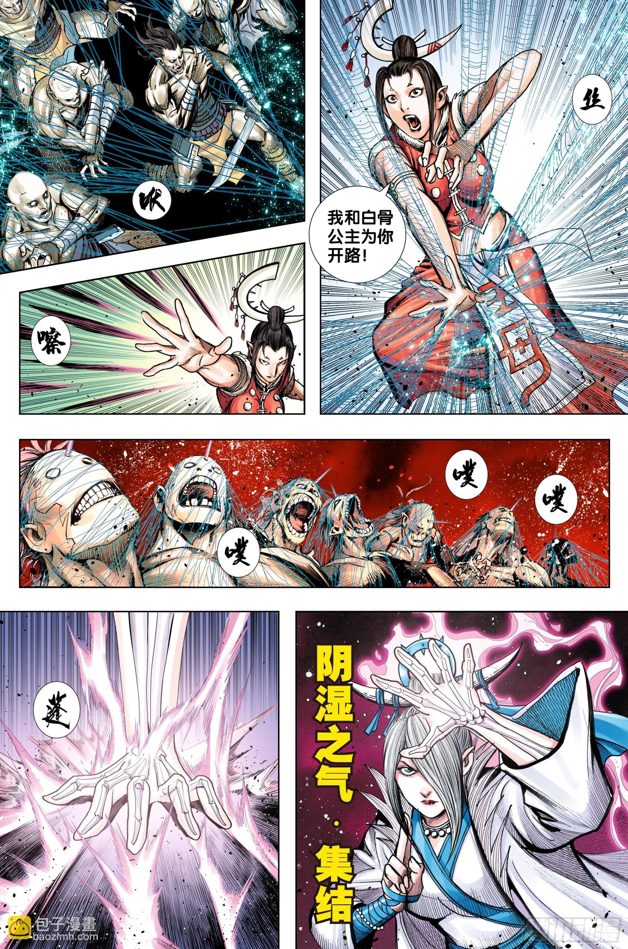第38话：道德败亡