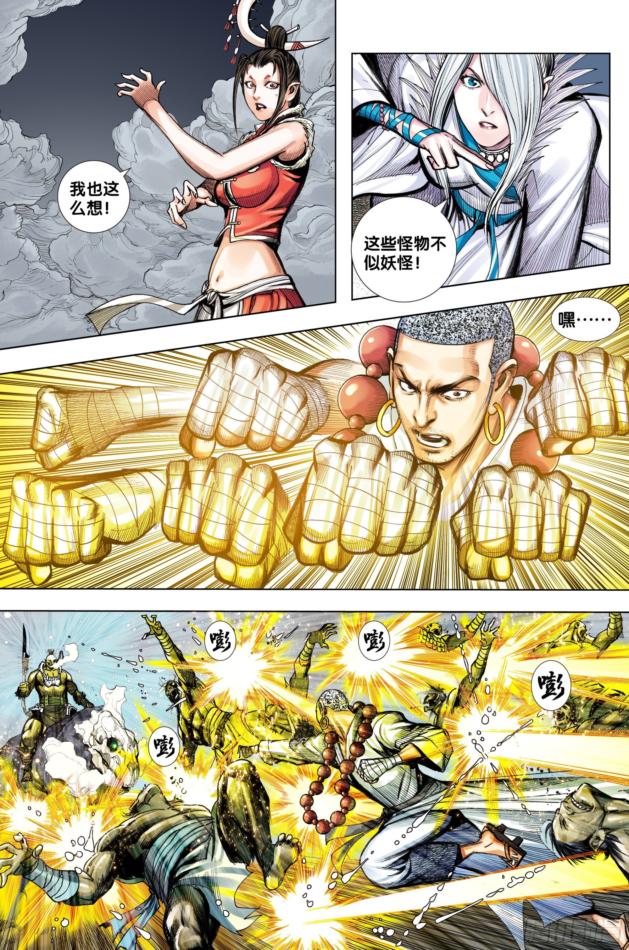 第38话：道德败亡