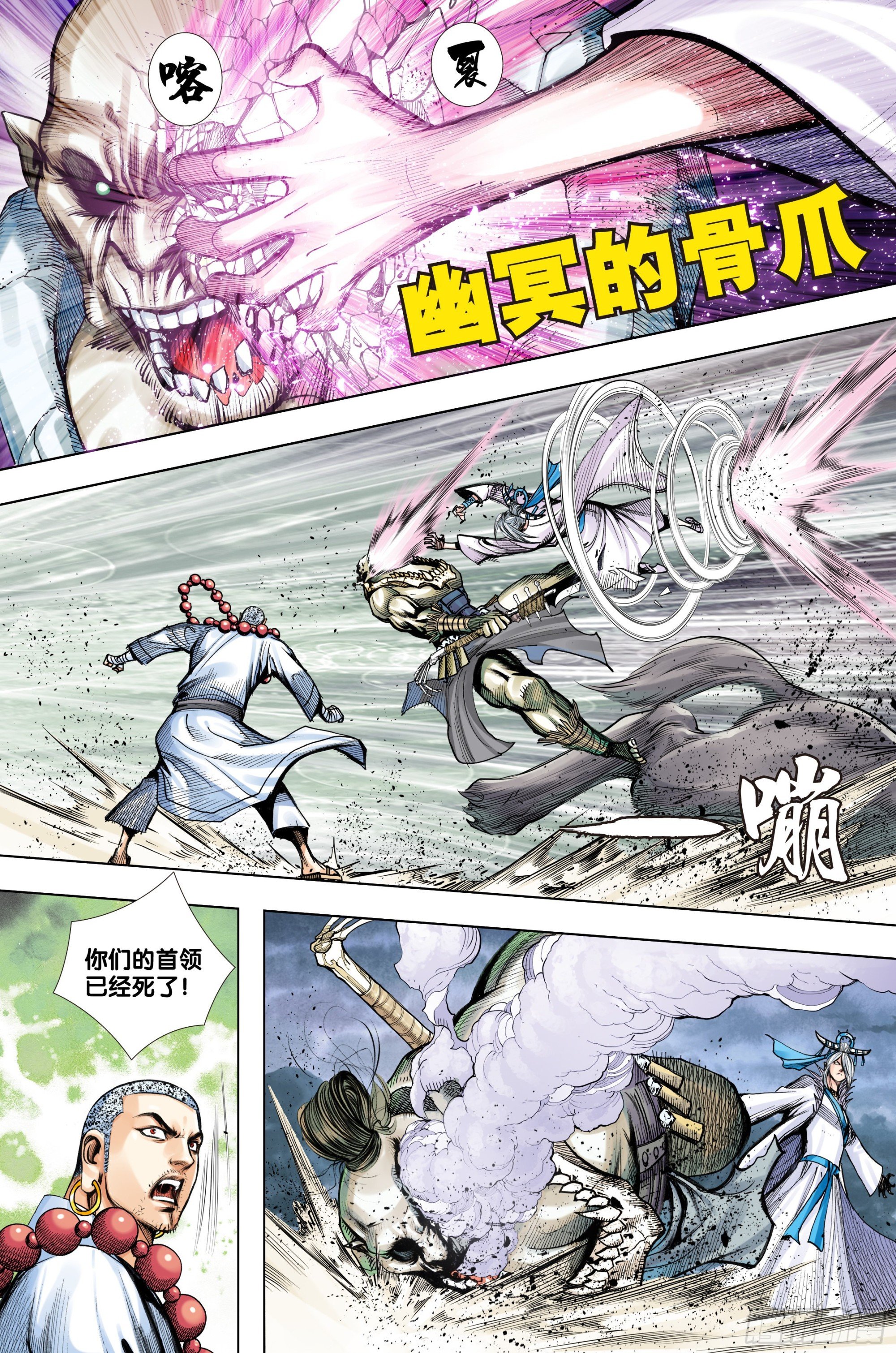 第38话：道德败亡