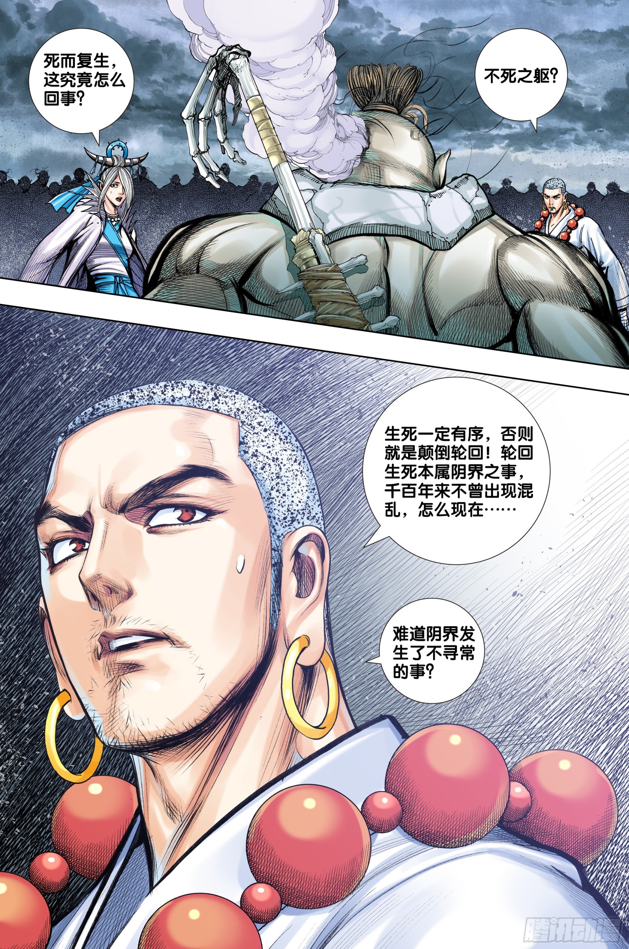 第38话：道德败亡