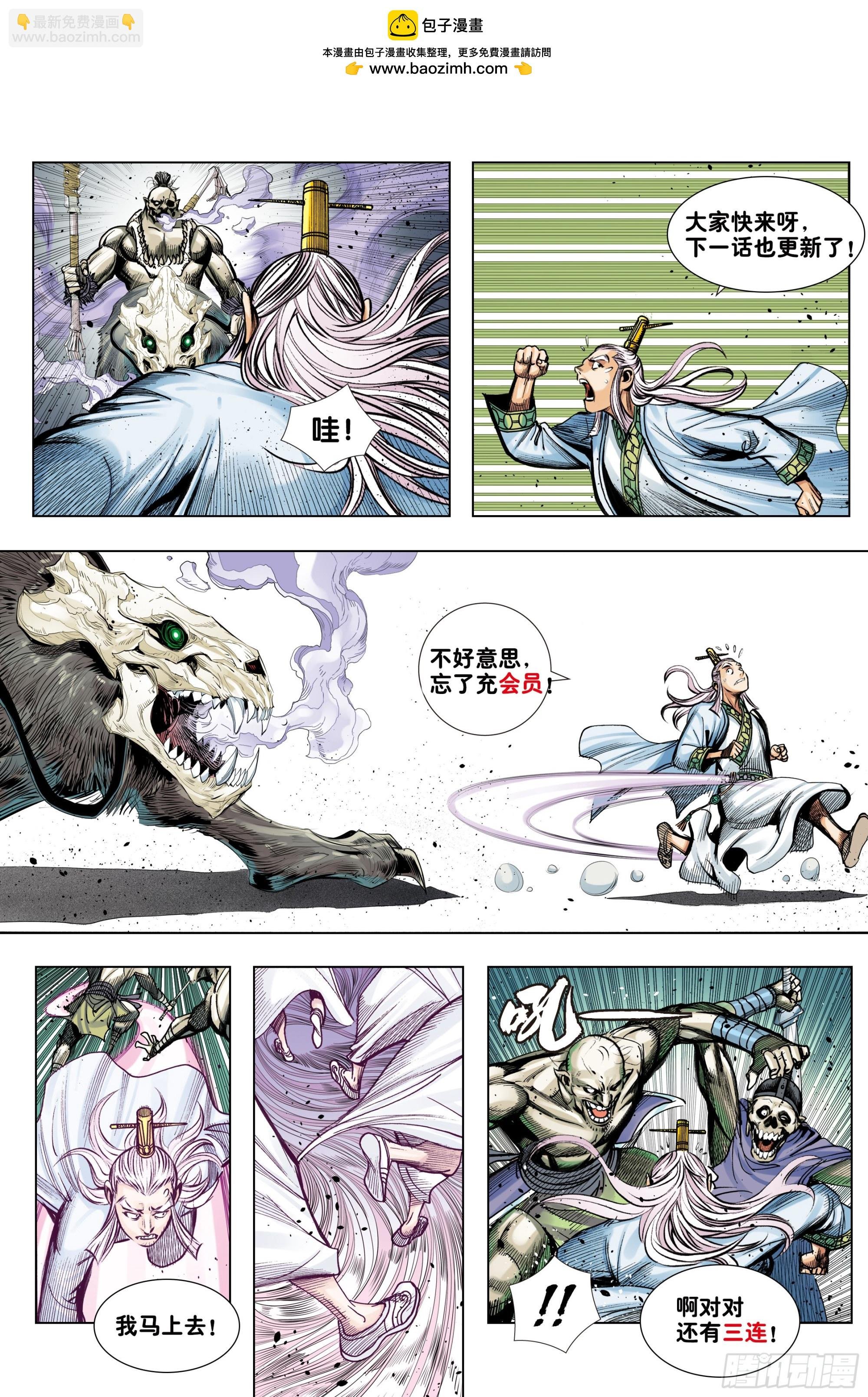 第38话：道德败亡