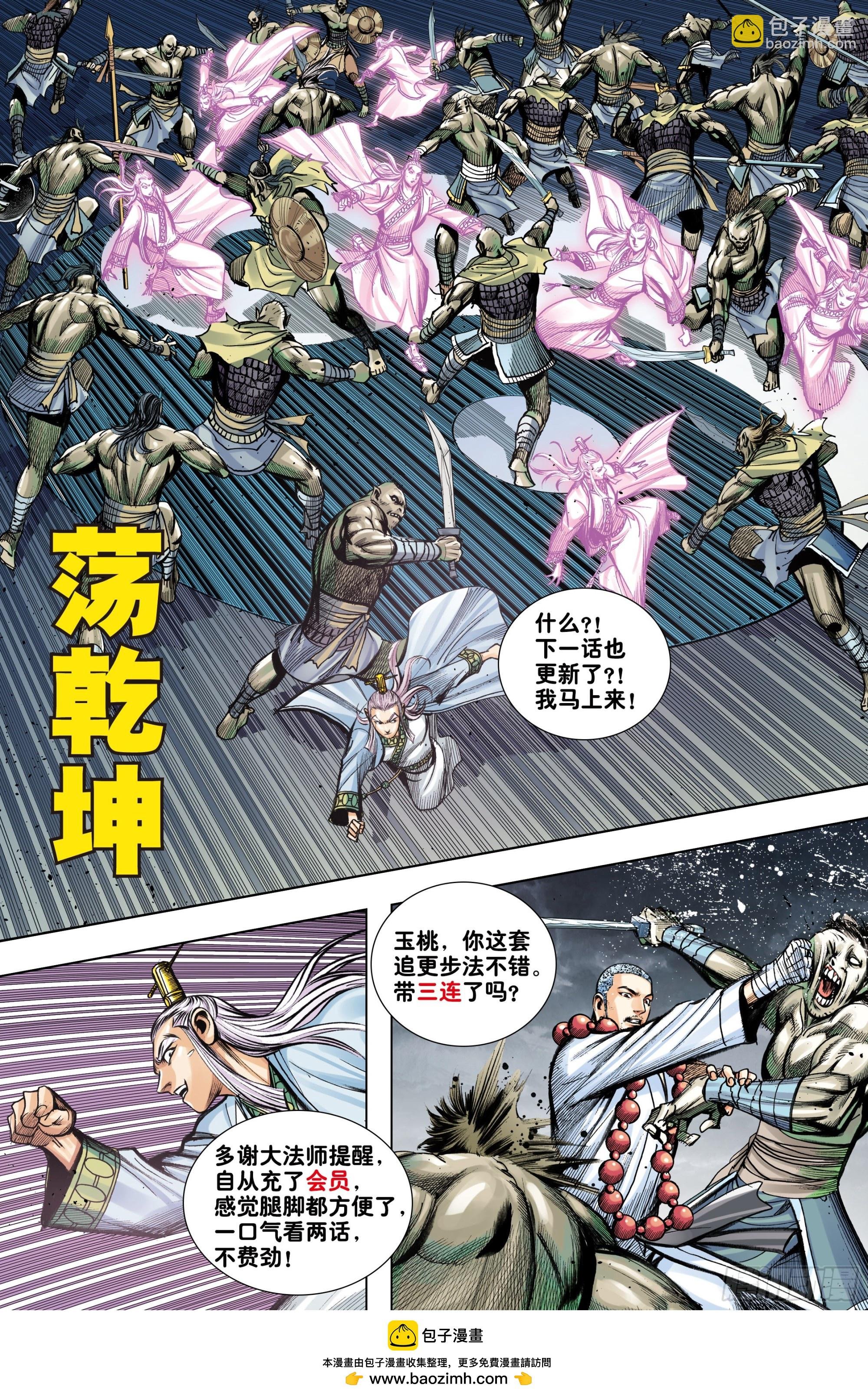 第38话：道德败亡