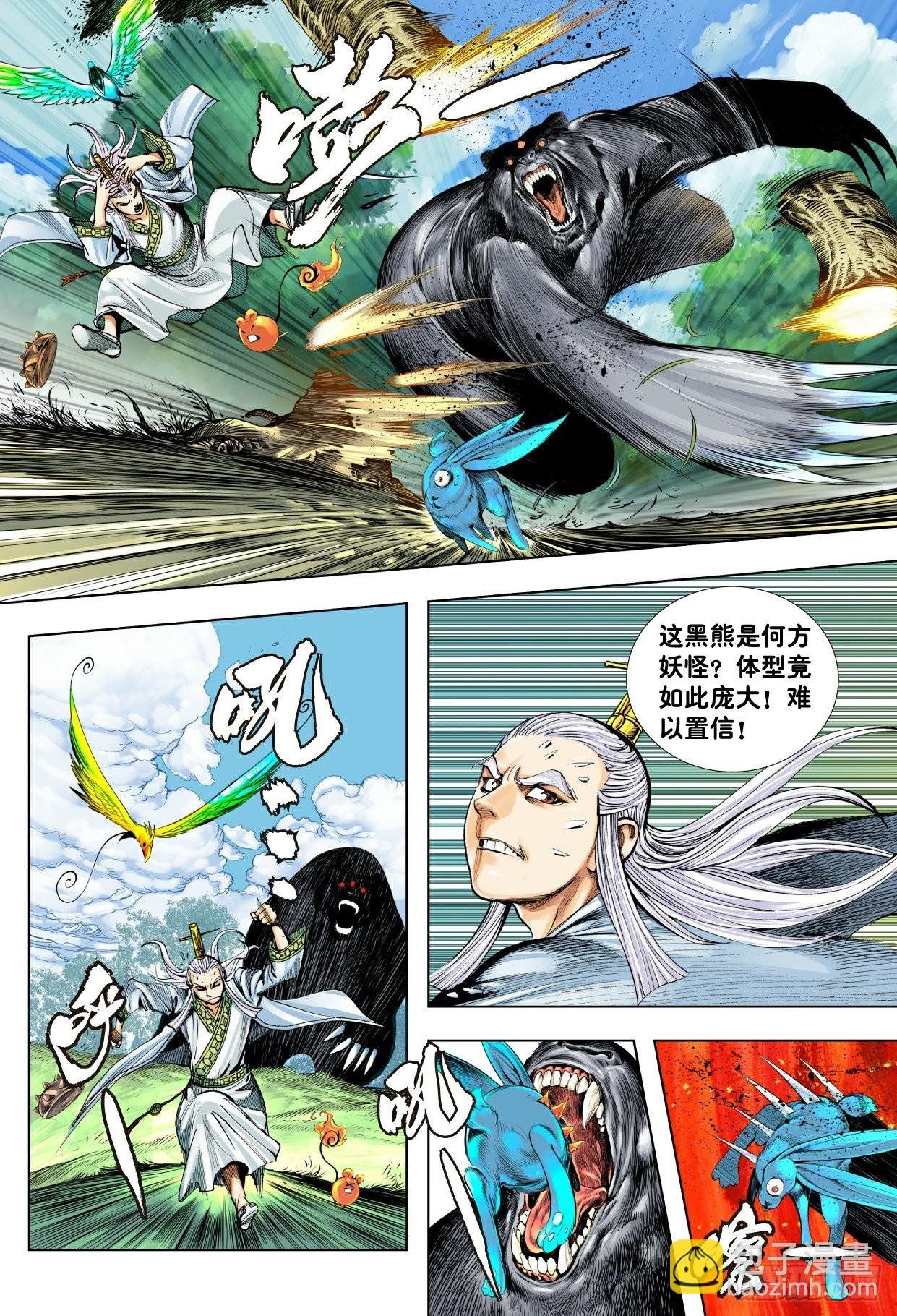 第3回：新妖怪大道