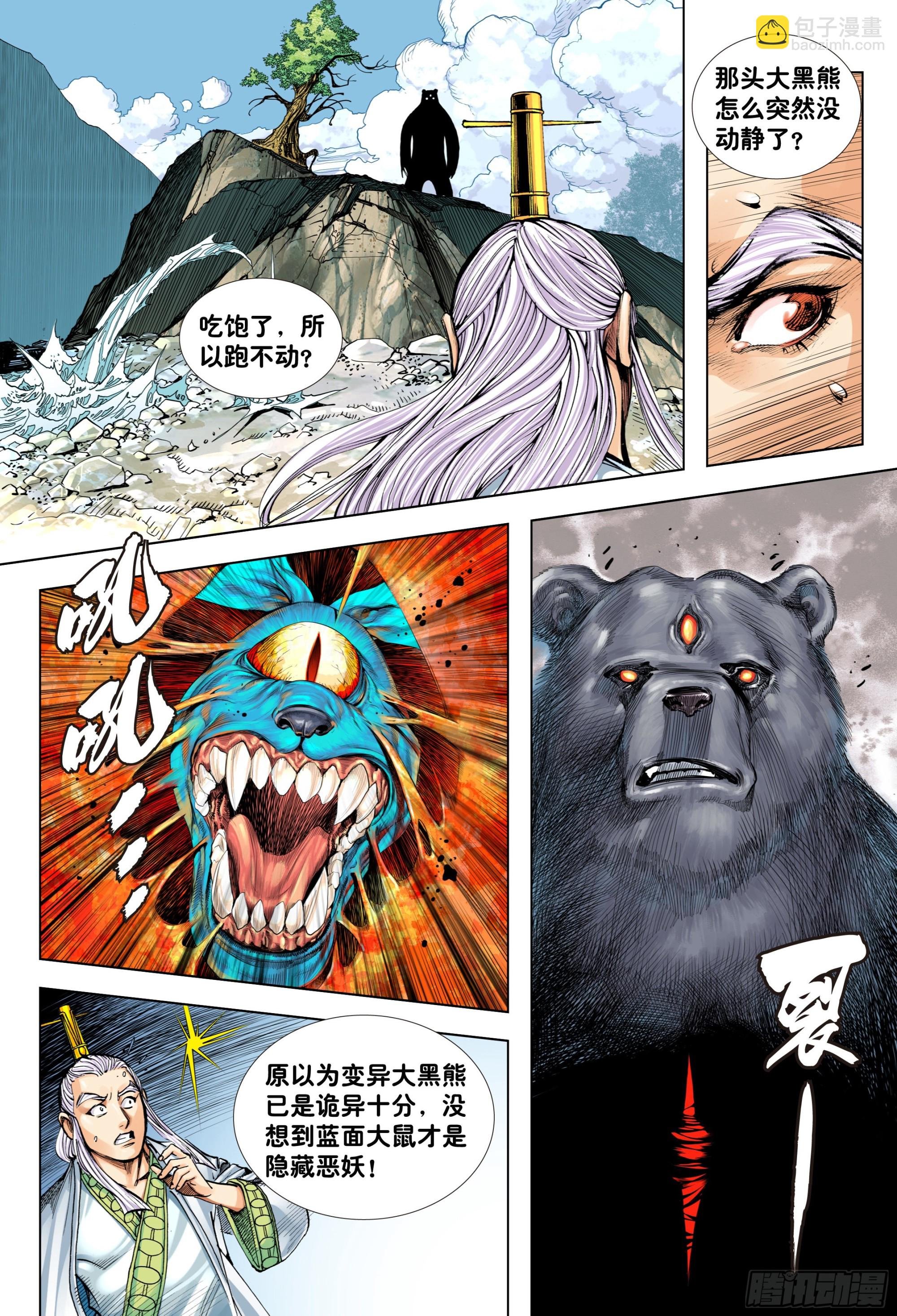 第3回：新妖怪大道