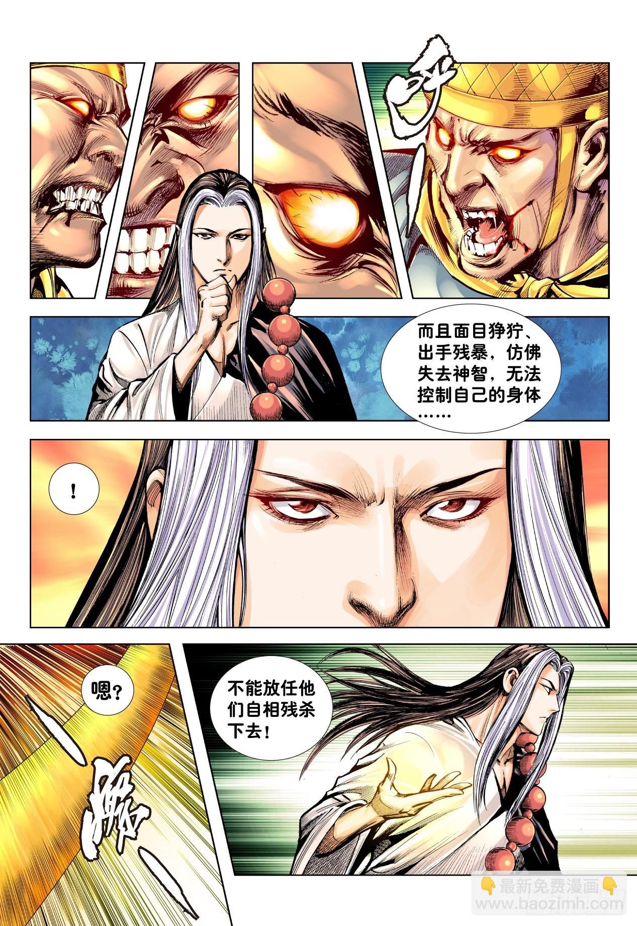 第3回：新妖怪大道
