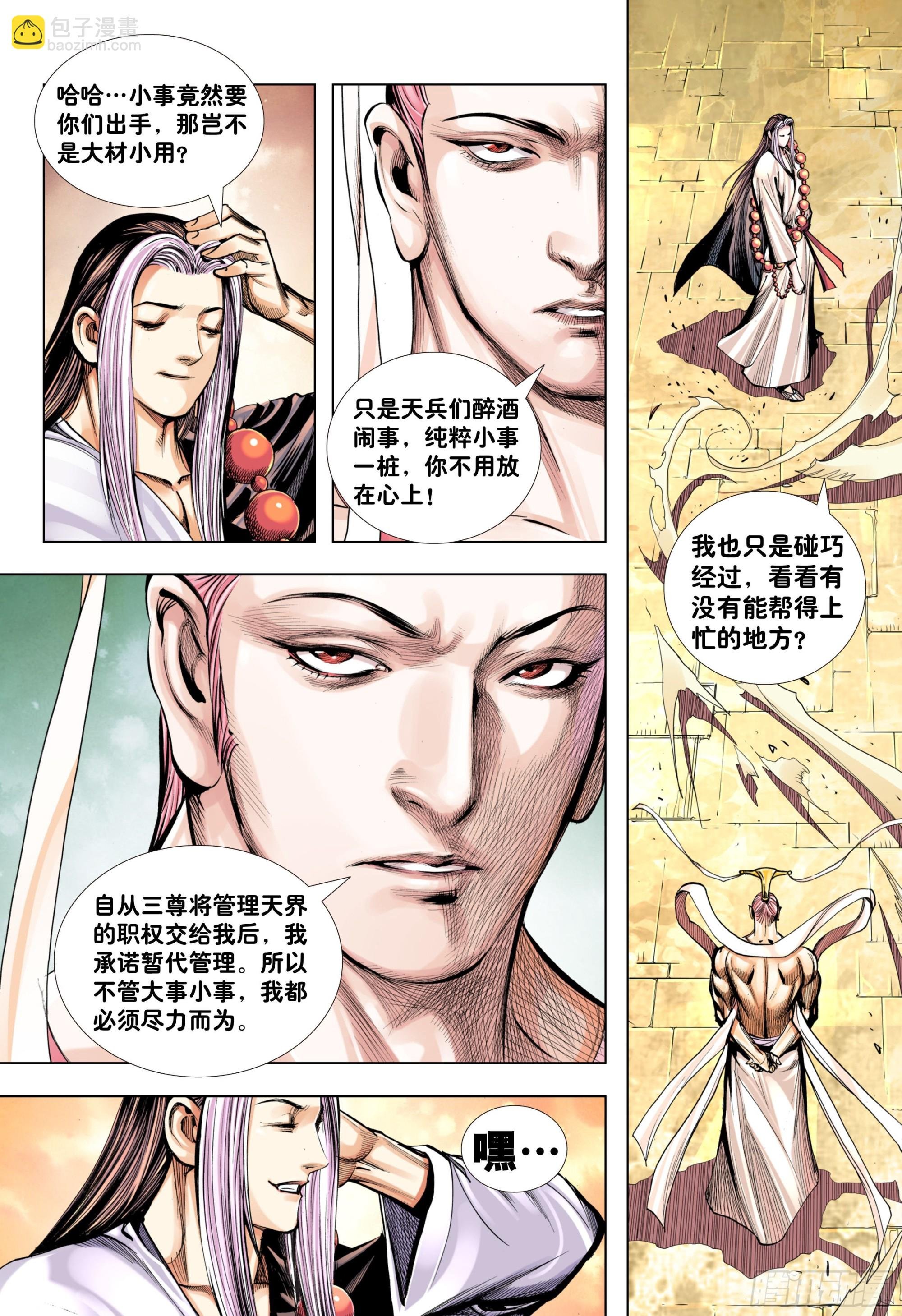 第3回：新妖怪大道