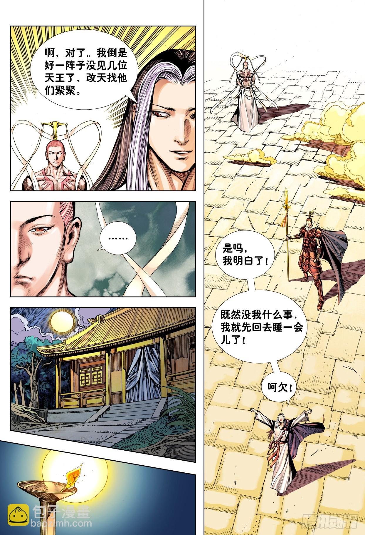第3回：新妖怪大道
